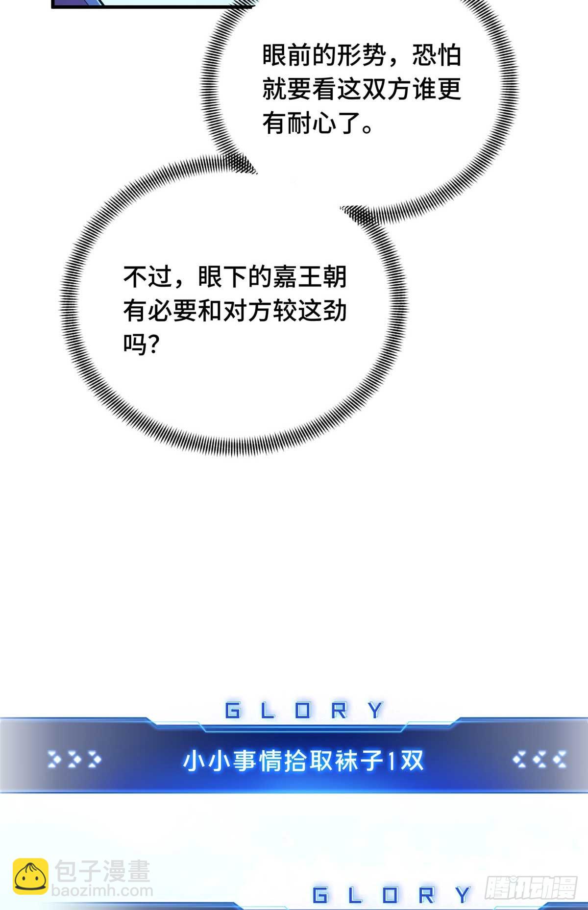 49 黄雀在后(1/2)-第49话