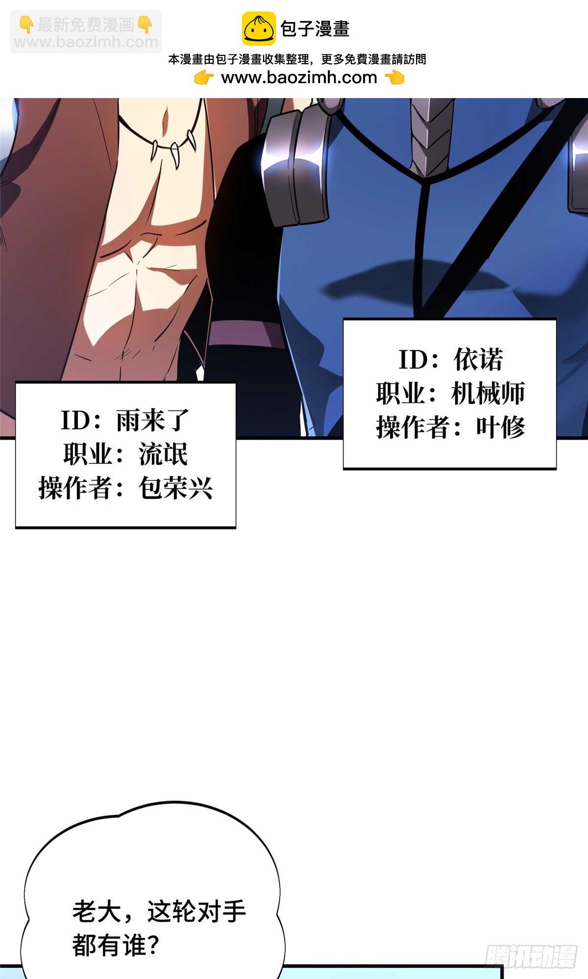 49 黄雀在后(1/2)-第49话