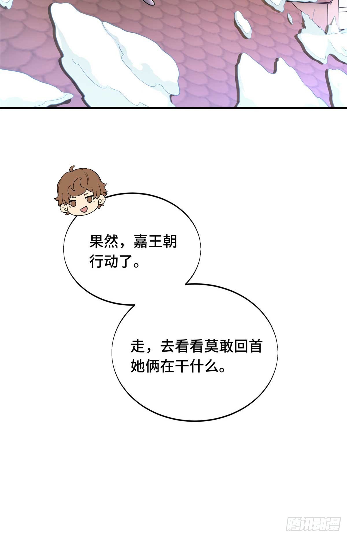 49 黄雀在后(1/2)-第49话