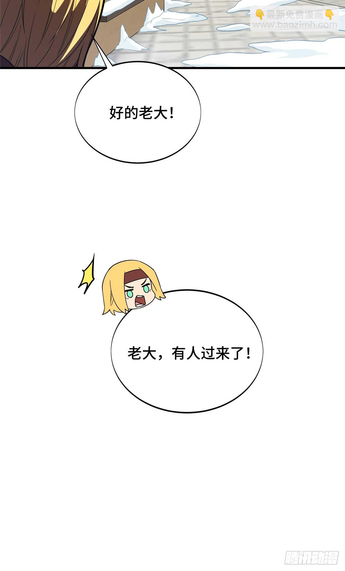 49 黄雀在后(1/2)-第49话