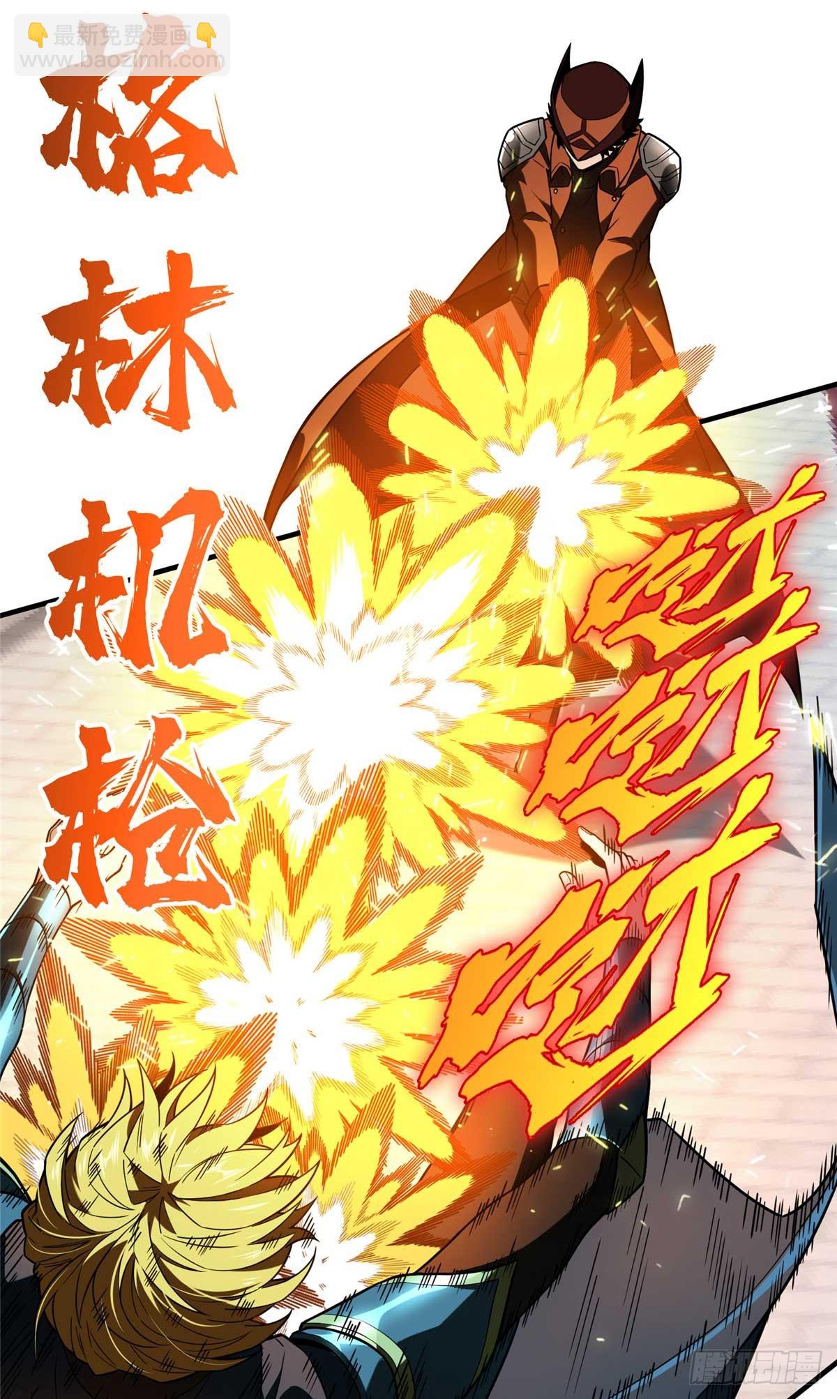 49 黄雀在后(1/2)-第49话