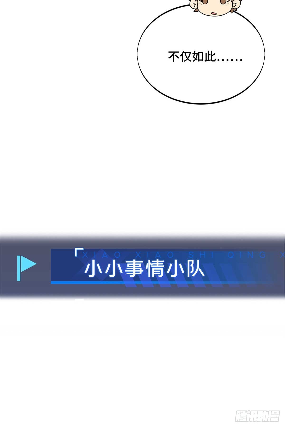 49 黄雀在后(1/2)-第49话