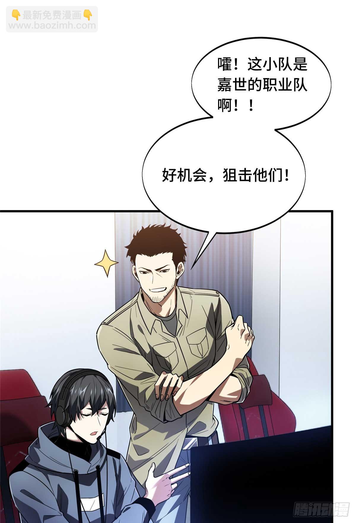 49 黄雀在后(1/2)-第49话