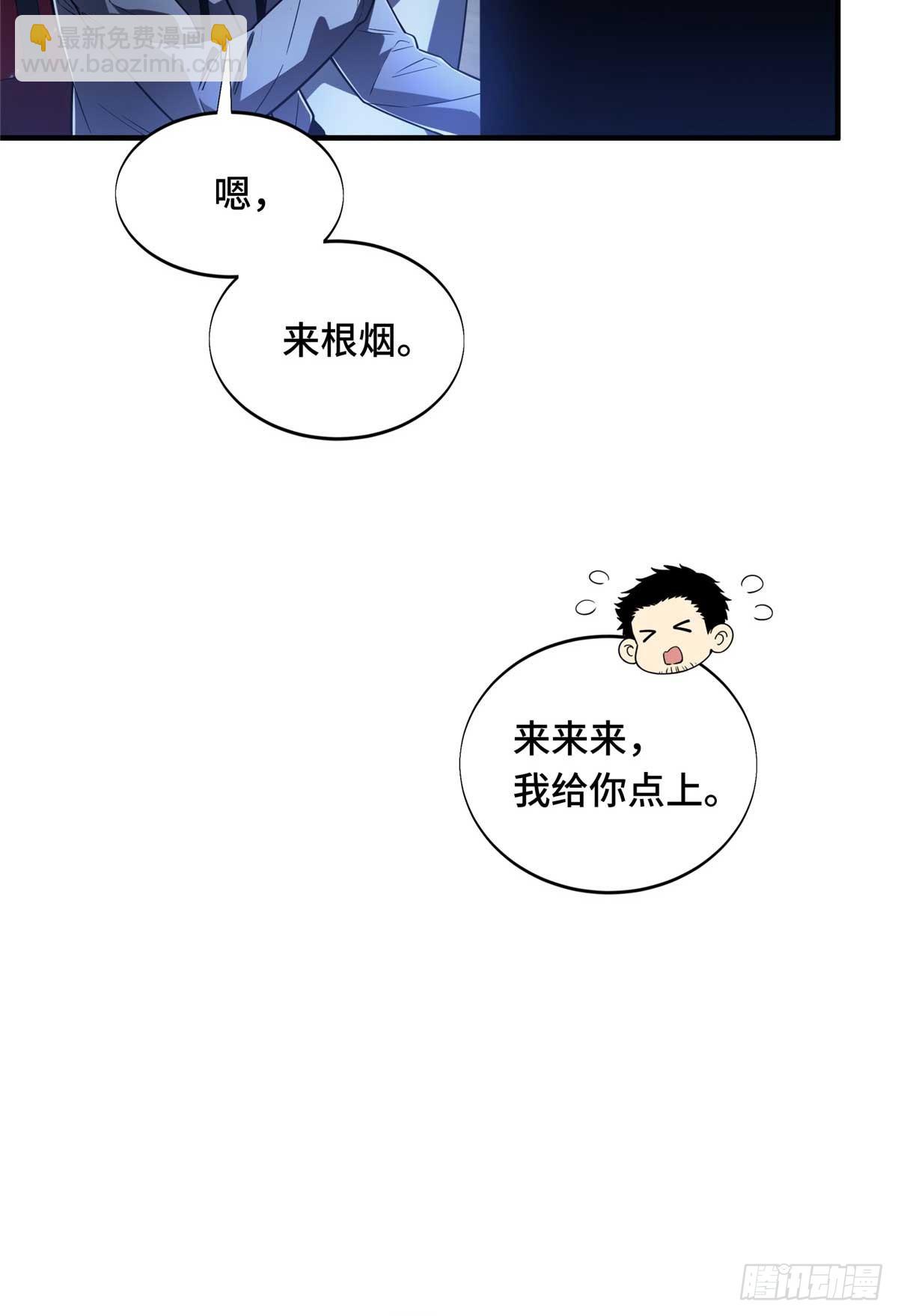 49 黄雀在后(1/2)-第49话