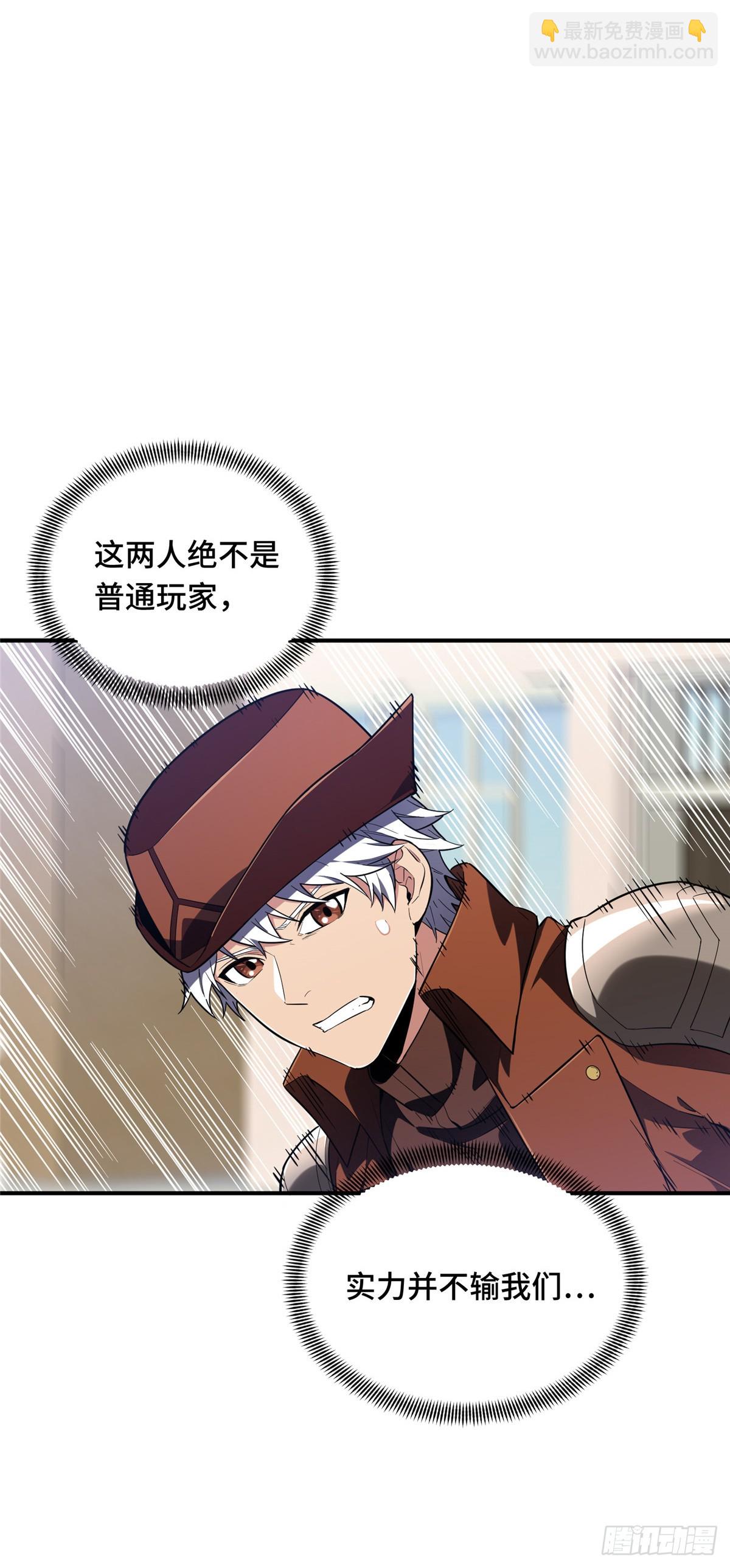 50 这样才放心(1/2)-第51话