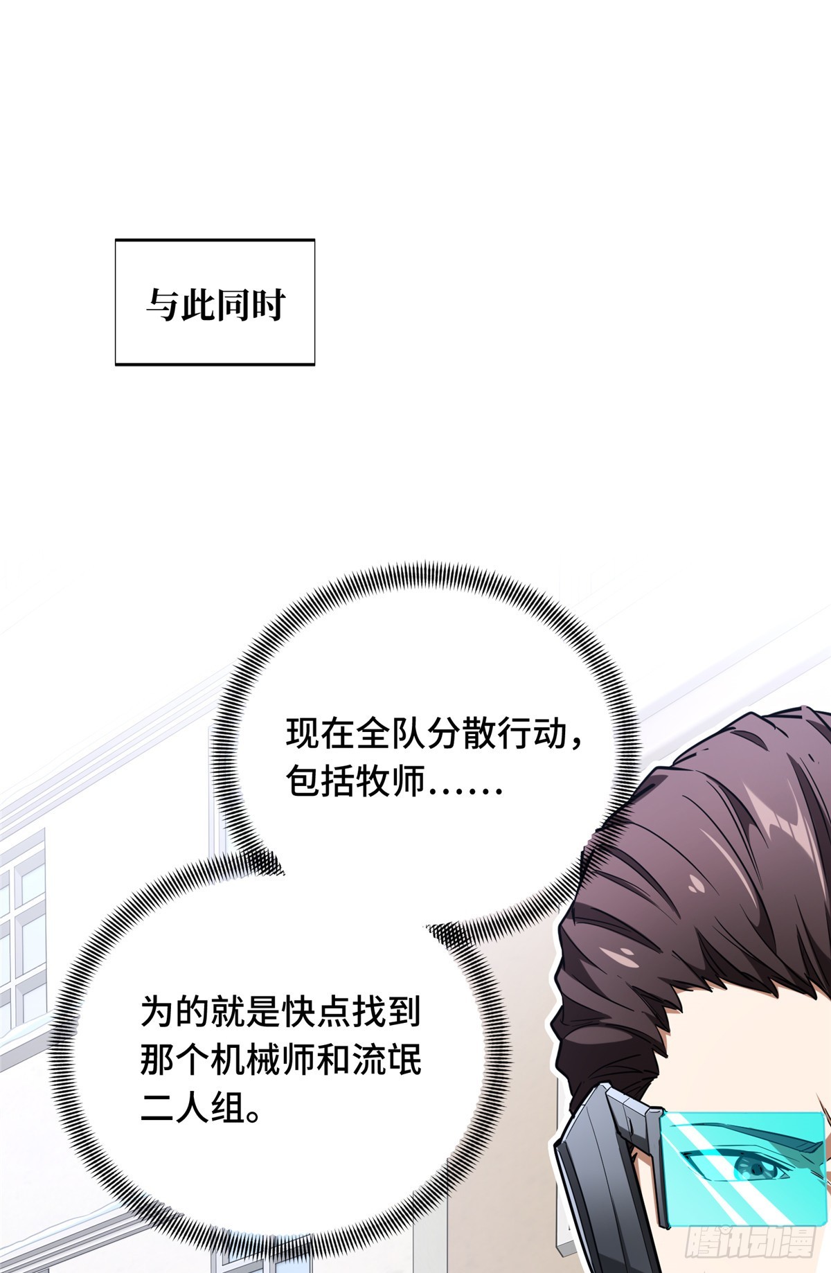 50 这样才放心(1/2)-第51话