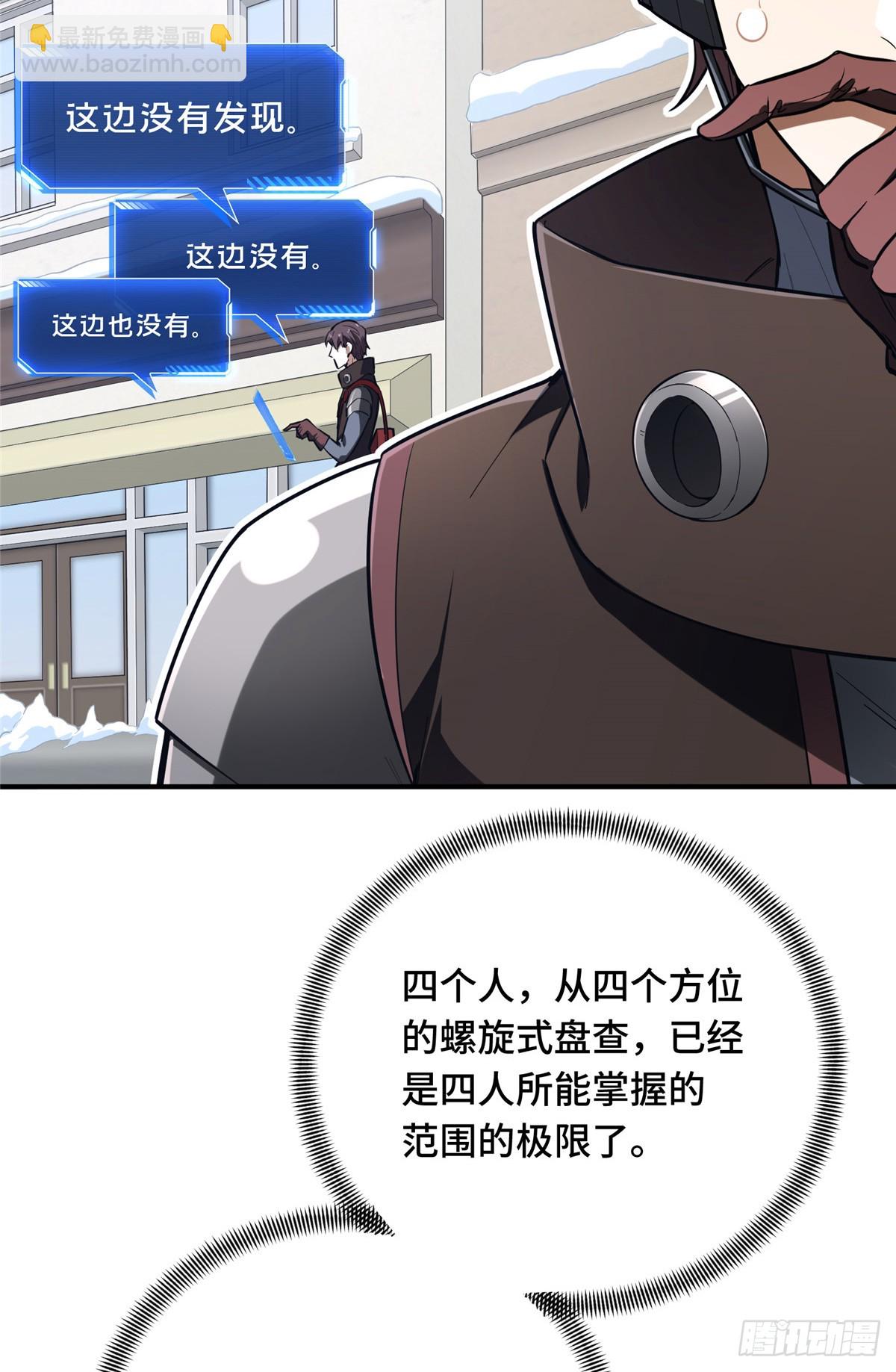 50 这样才放心(1/2)-第51话