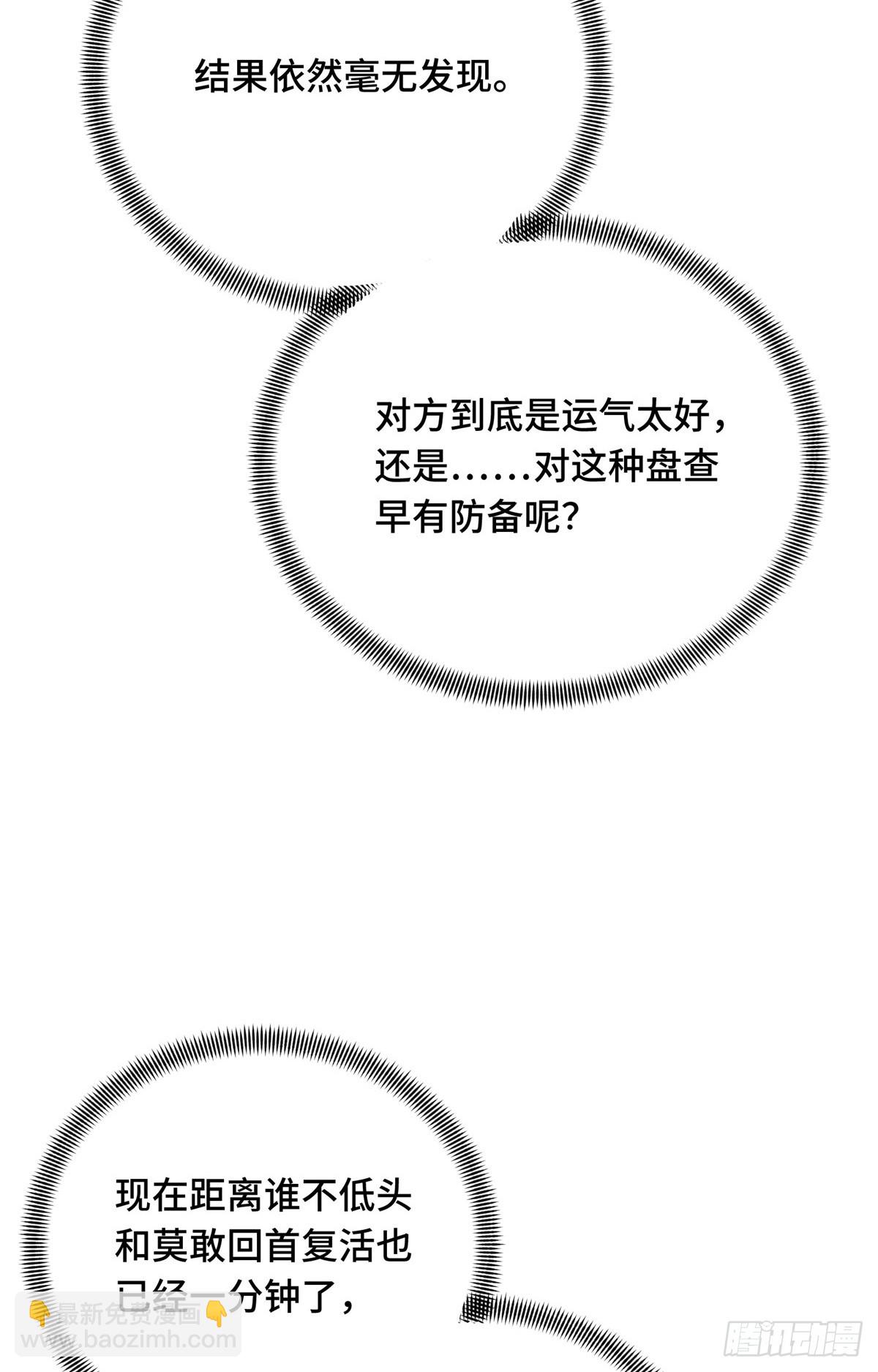 50 这样才放心(1/2)-第51话