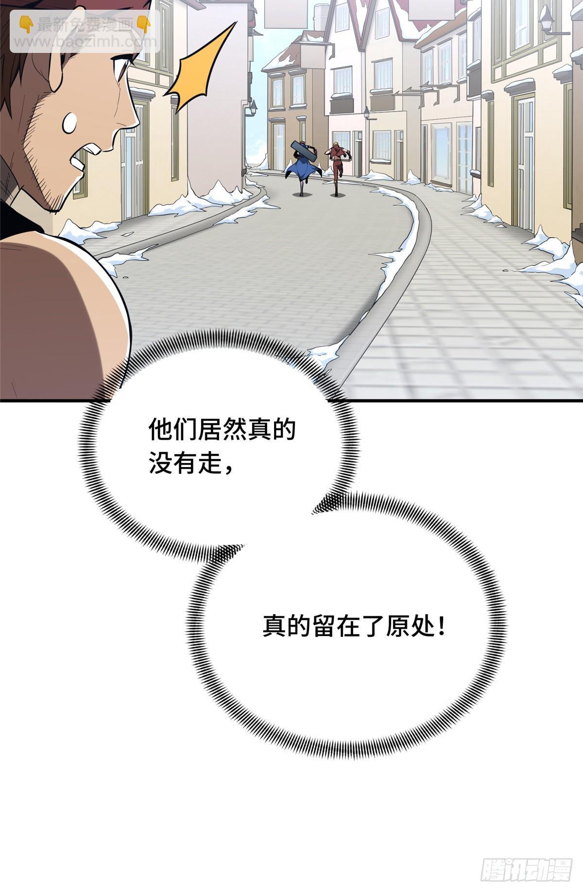 50 这样才放心(1/2)-第51话