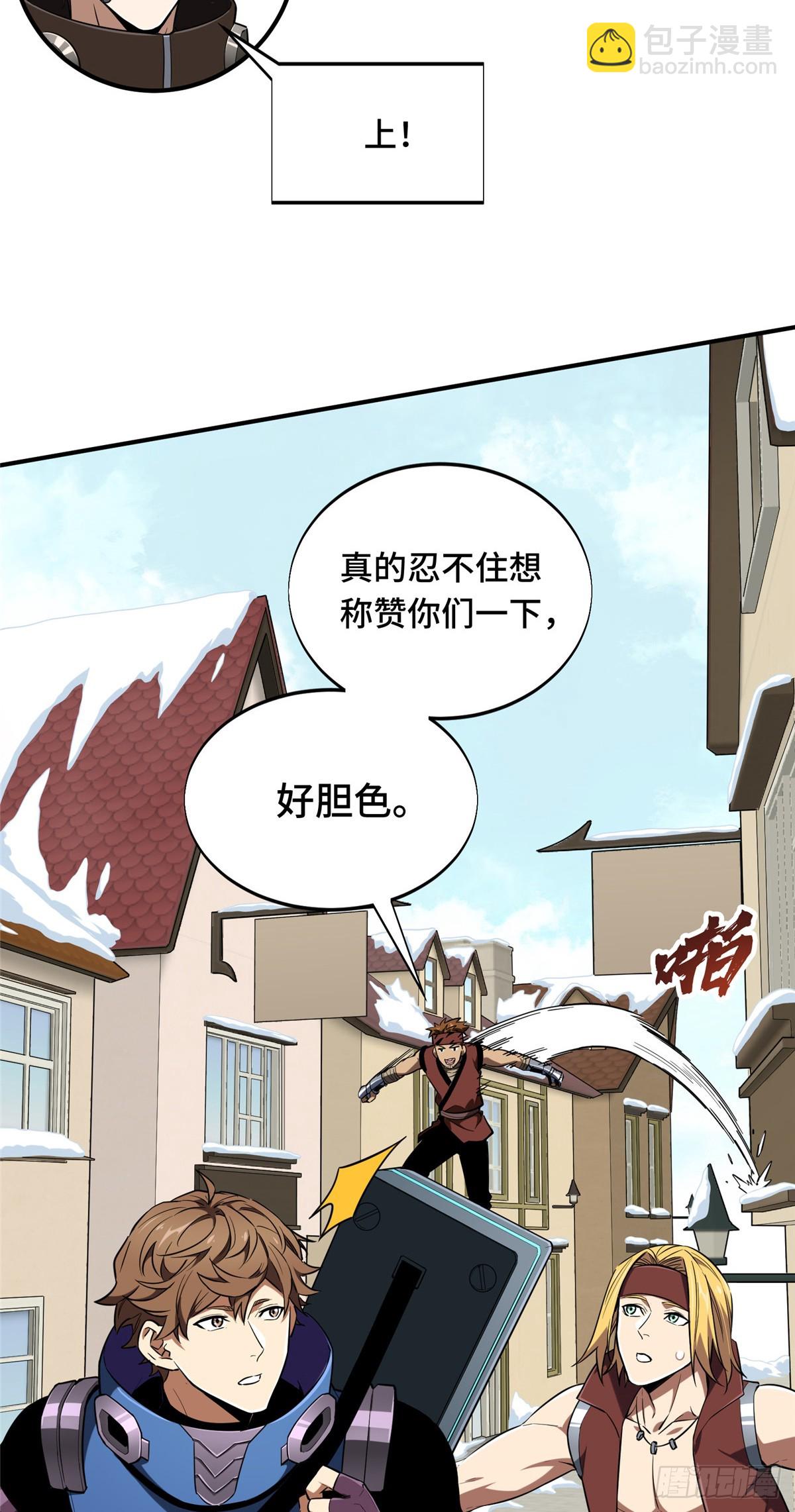 50 这样才放心(1/2)-第51话