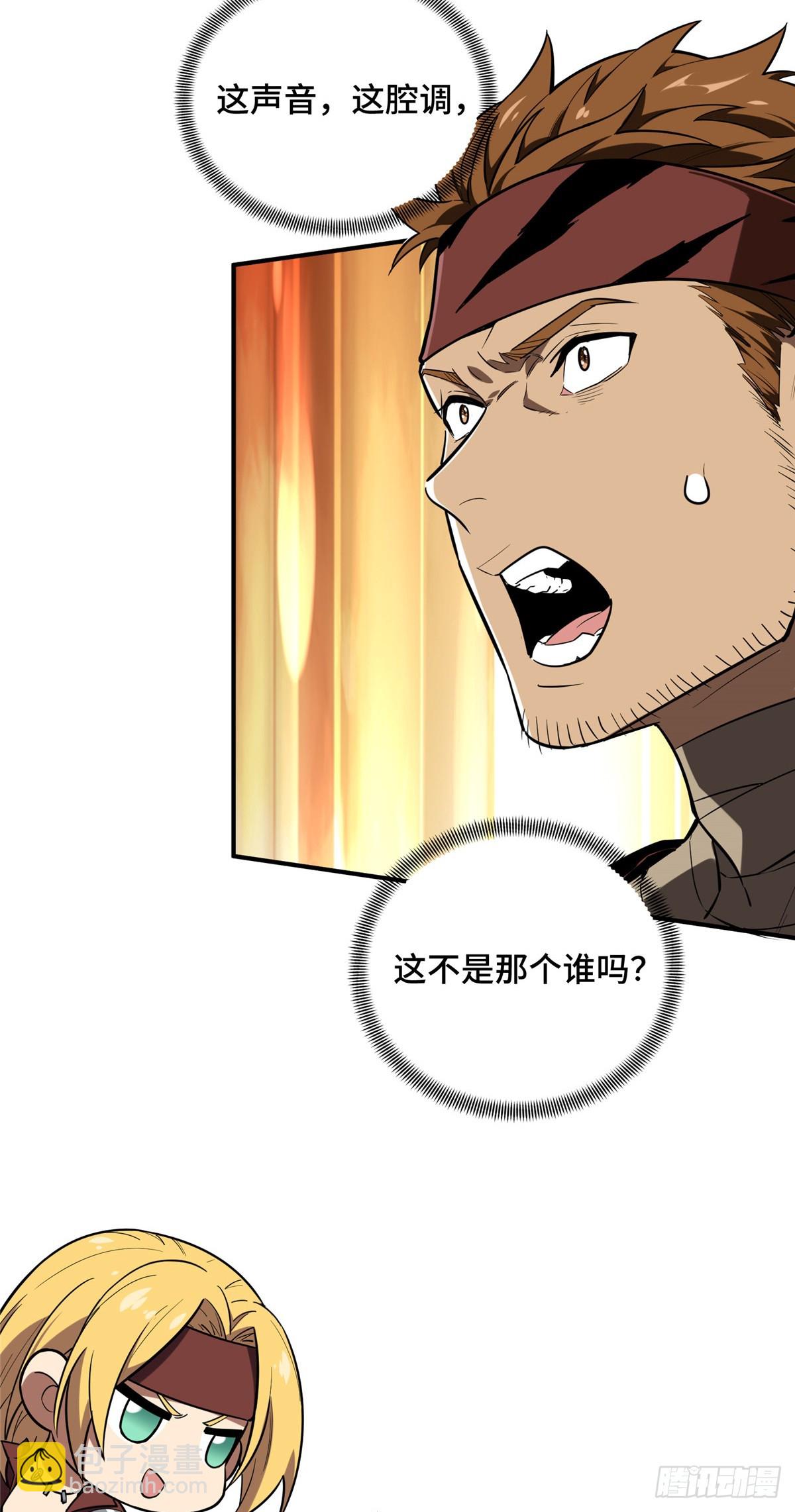 50 这样才放心(1/2)-第51话