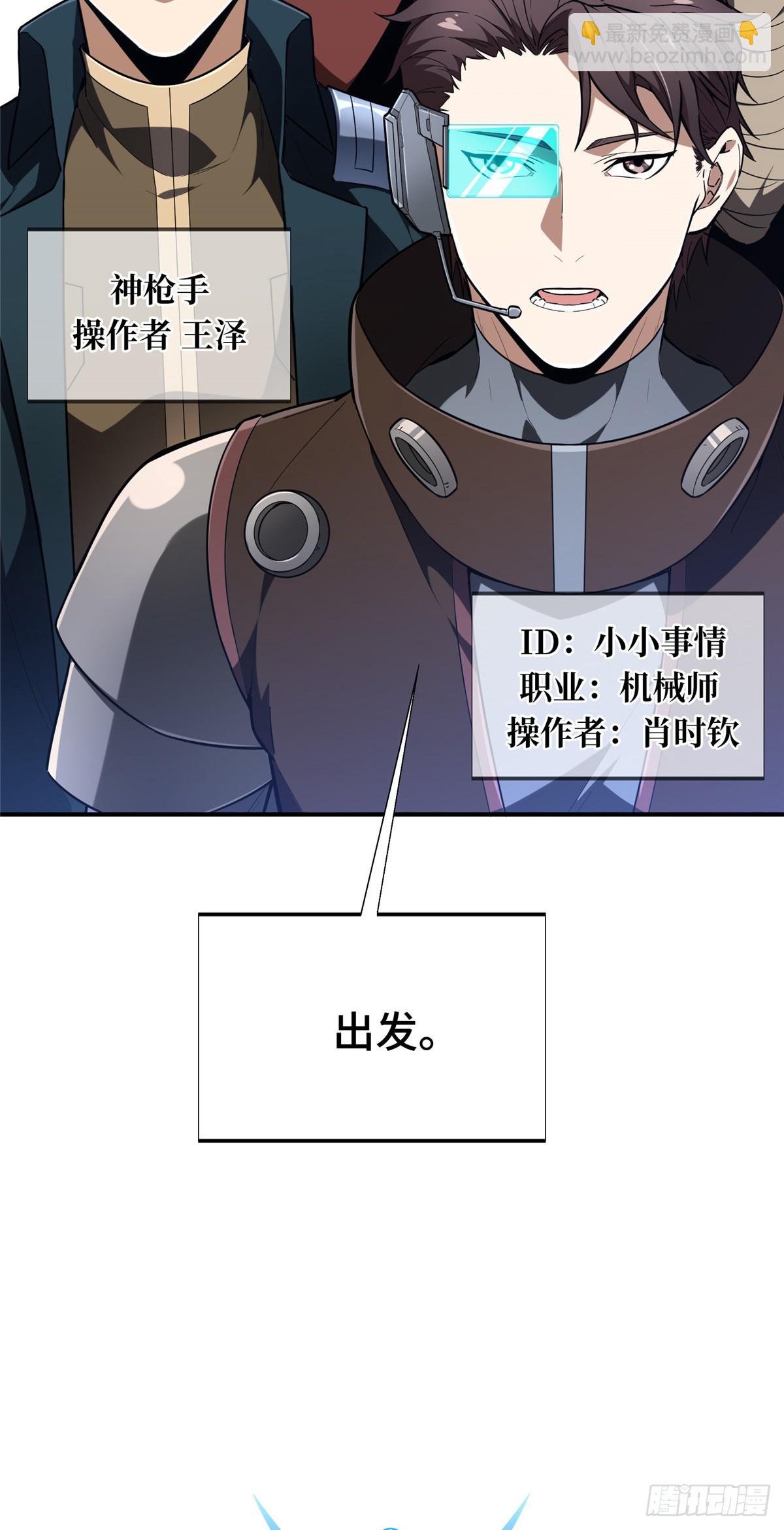 50 这样才放心(1/2)-第51话