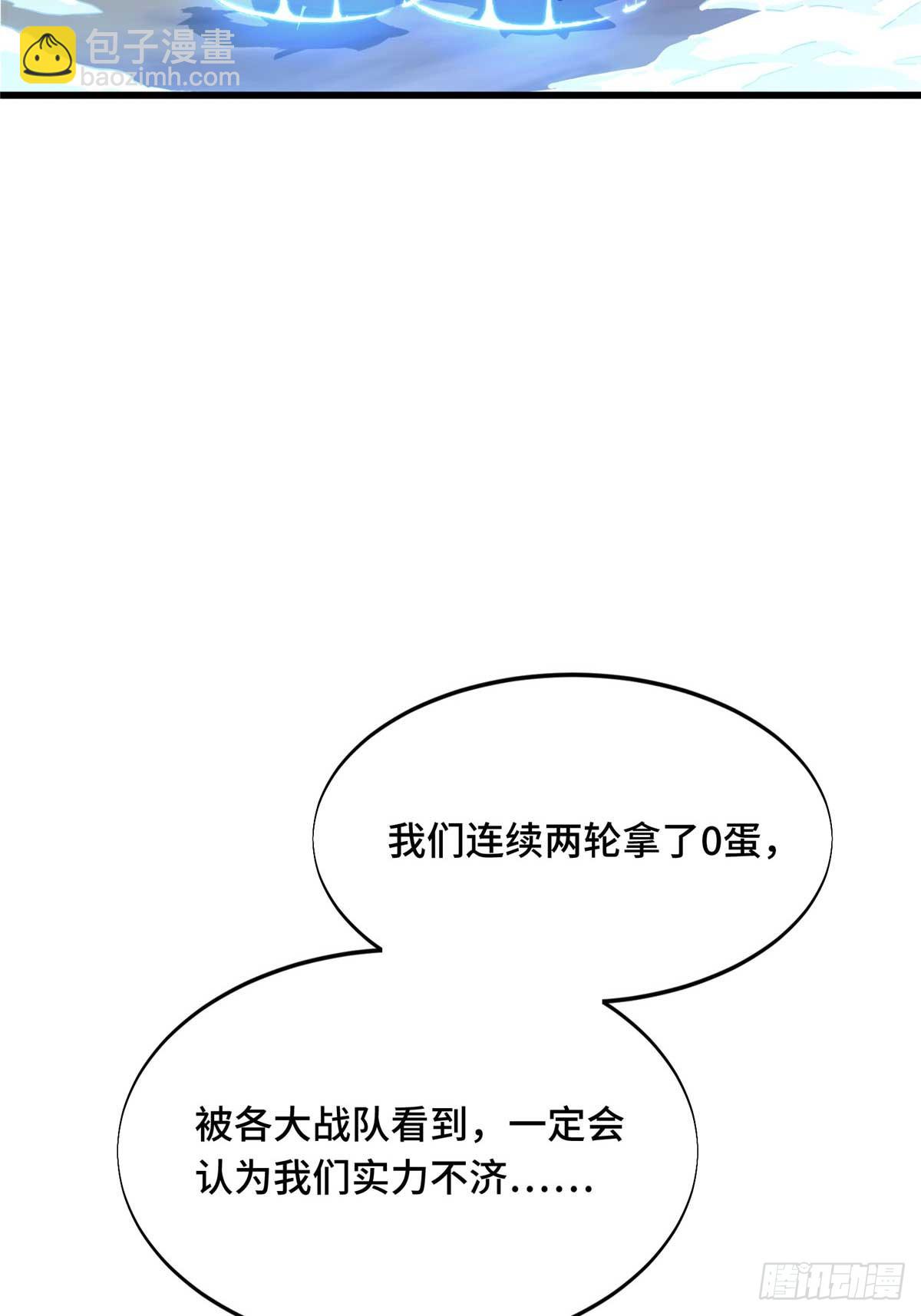 52 伏击(1/2)-第53话