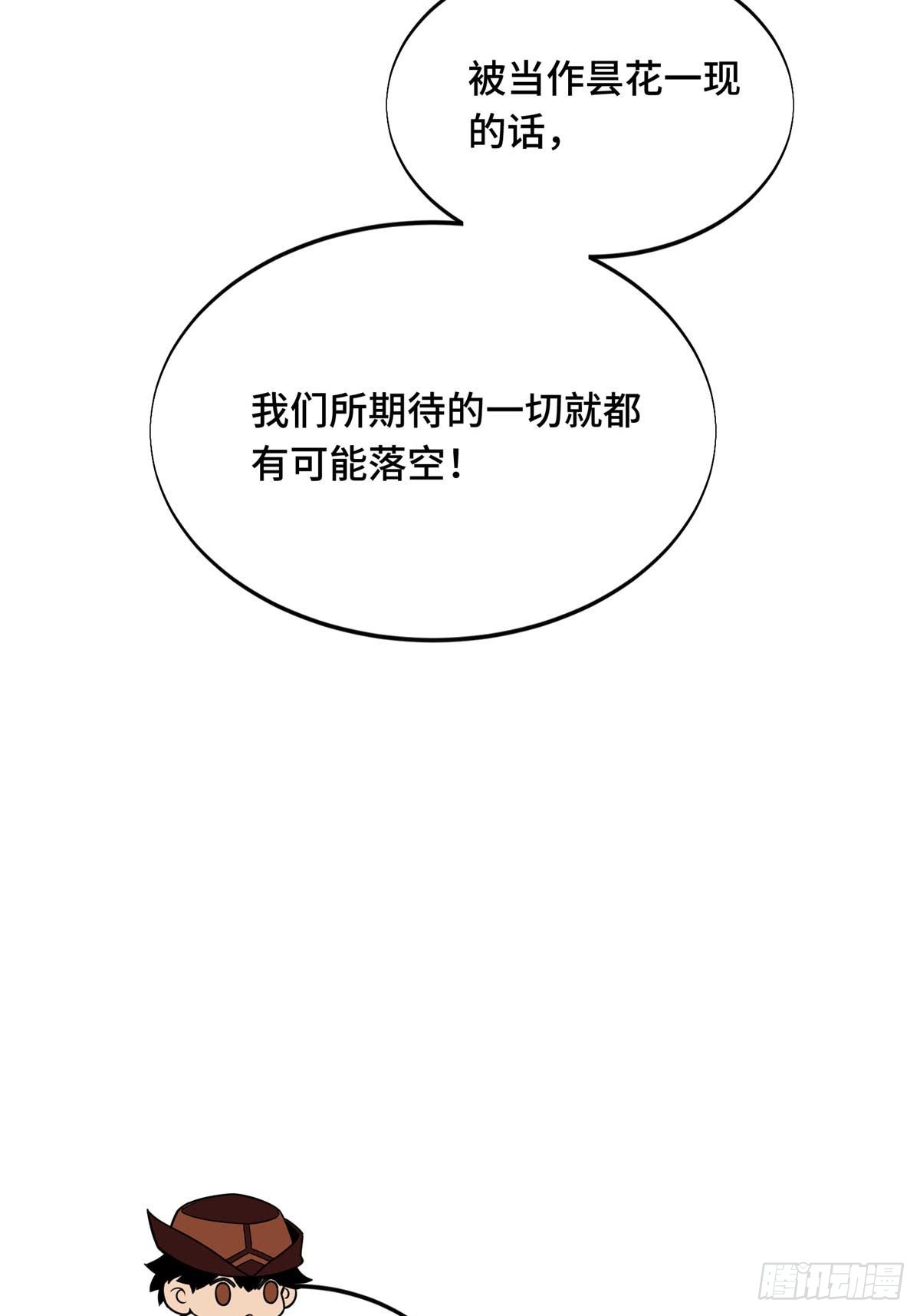 52 伏击(1/2)-第53话