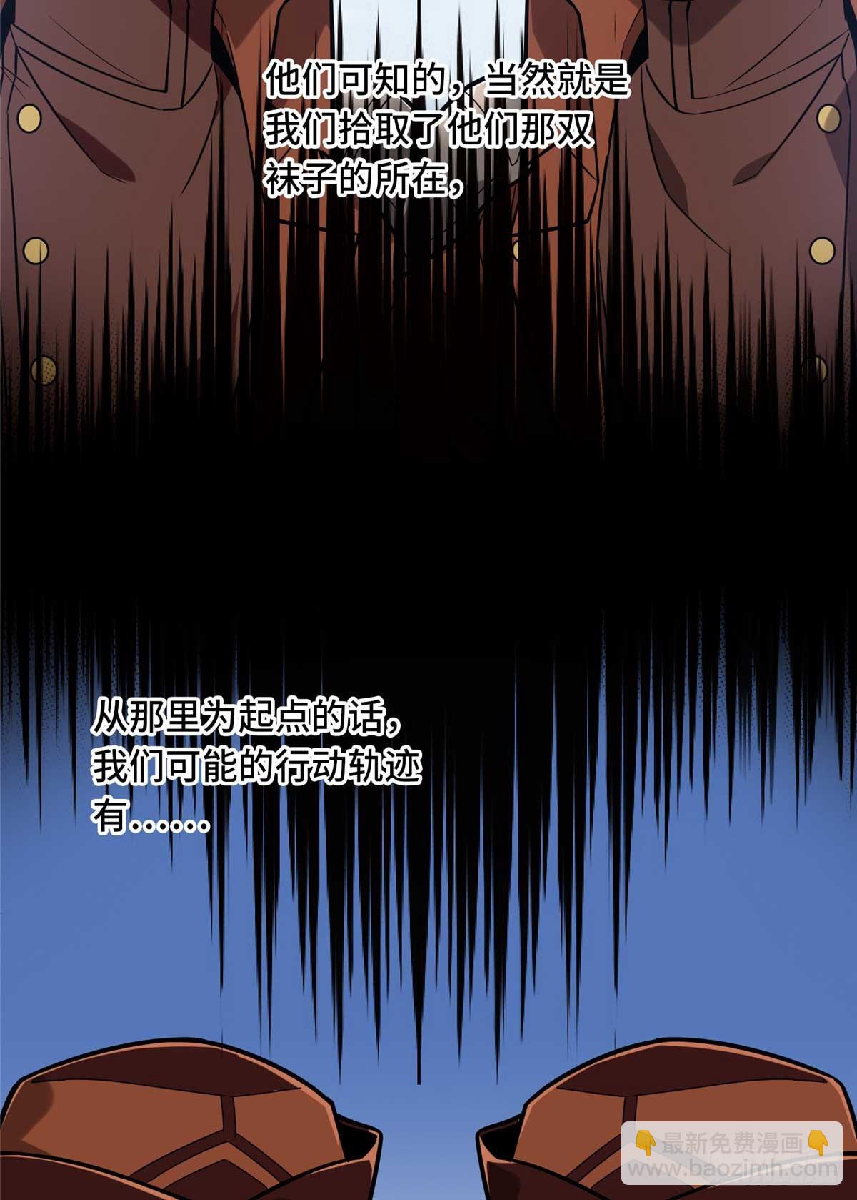 52 伏击(1/2)-第53话