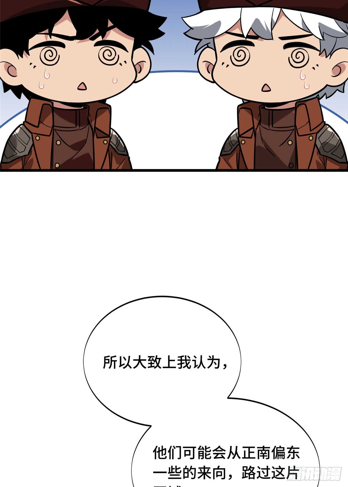 52 伏击(1/2)-第53话