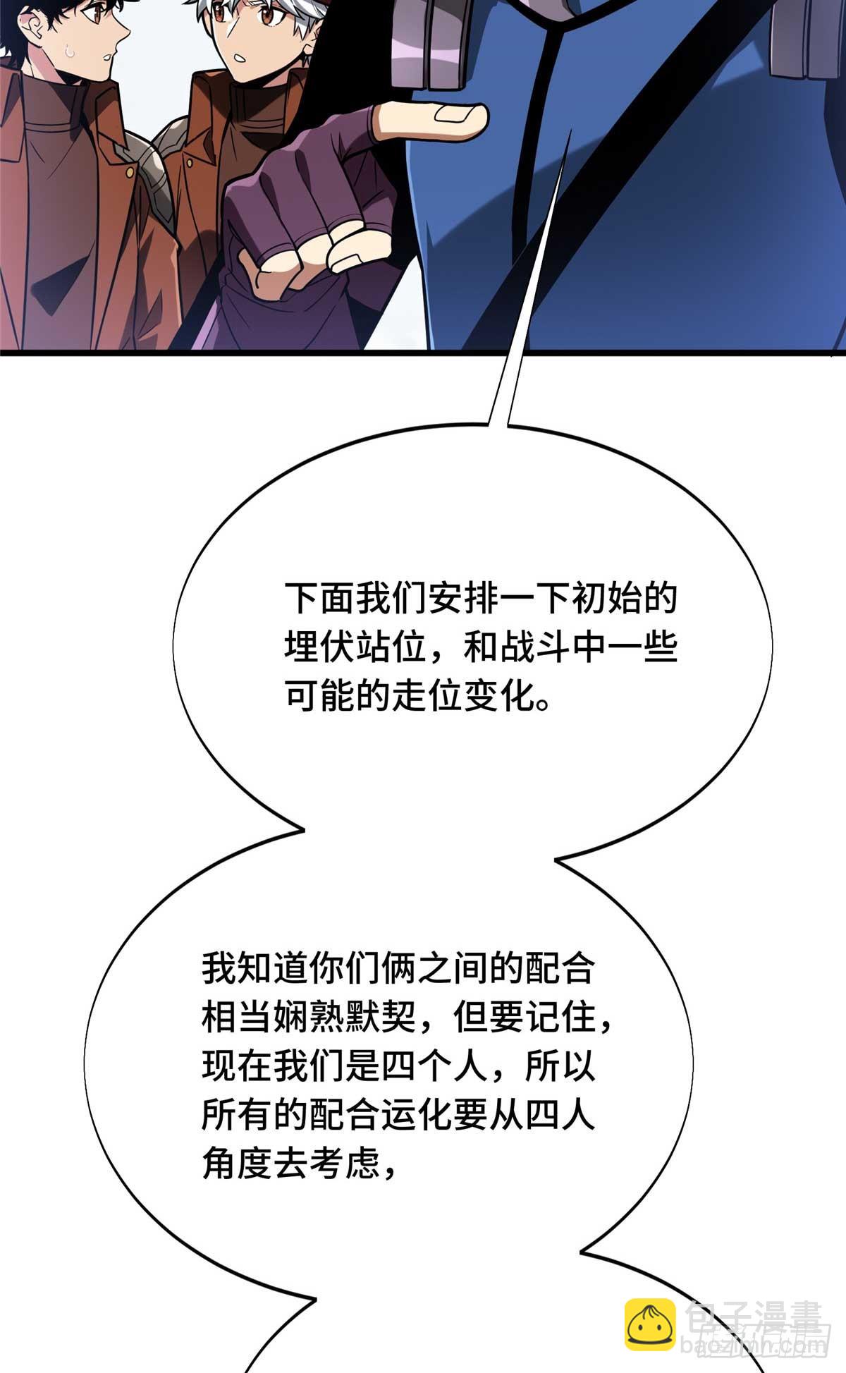 52 伏击(1/2)-第53话