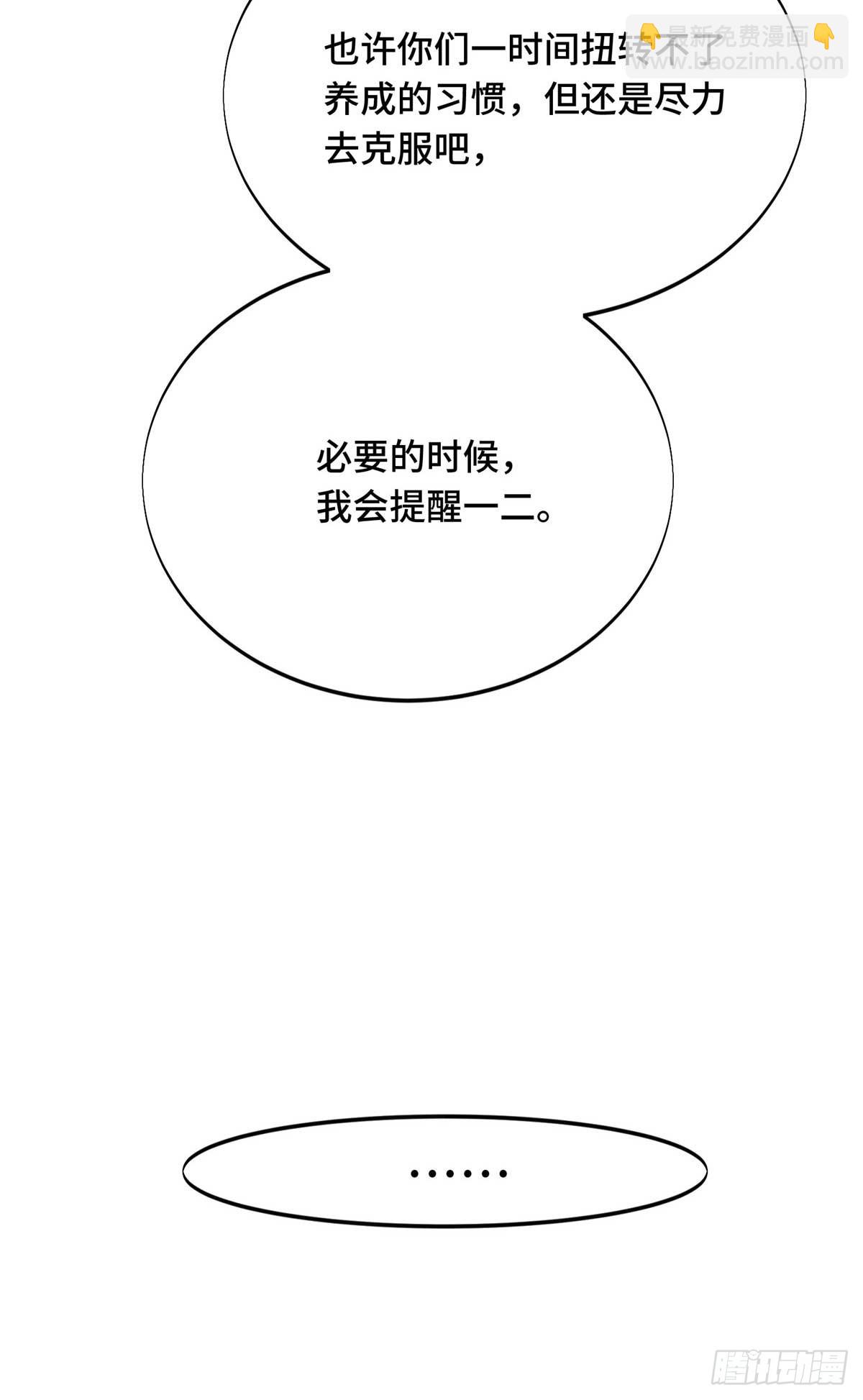 52 伏击(1/2)-第53话