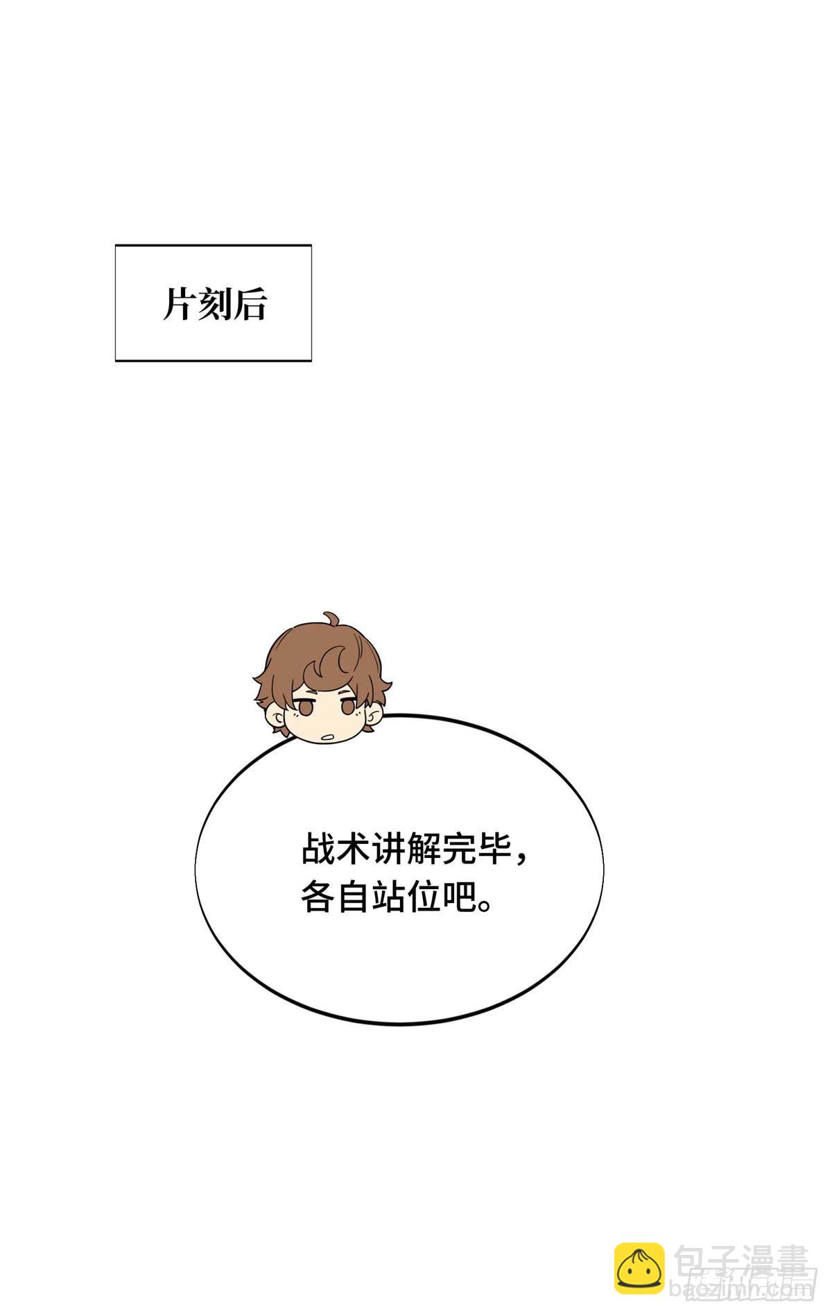 52 伏击(1/2)-第53话