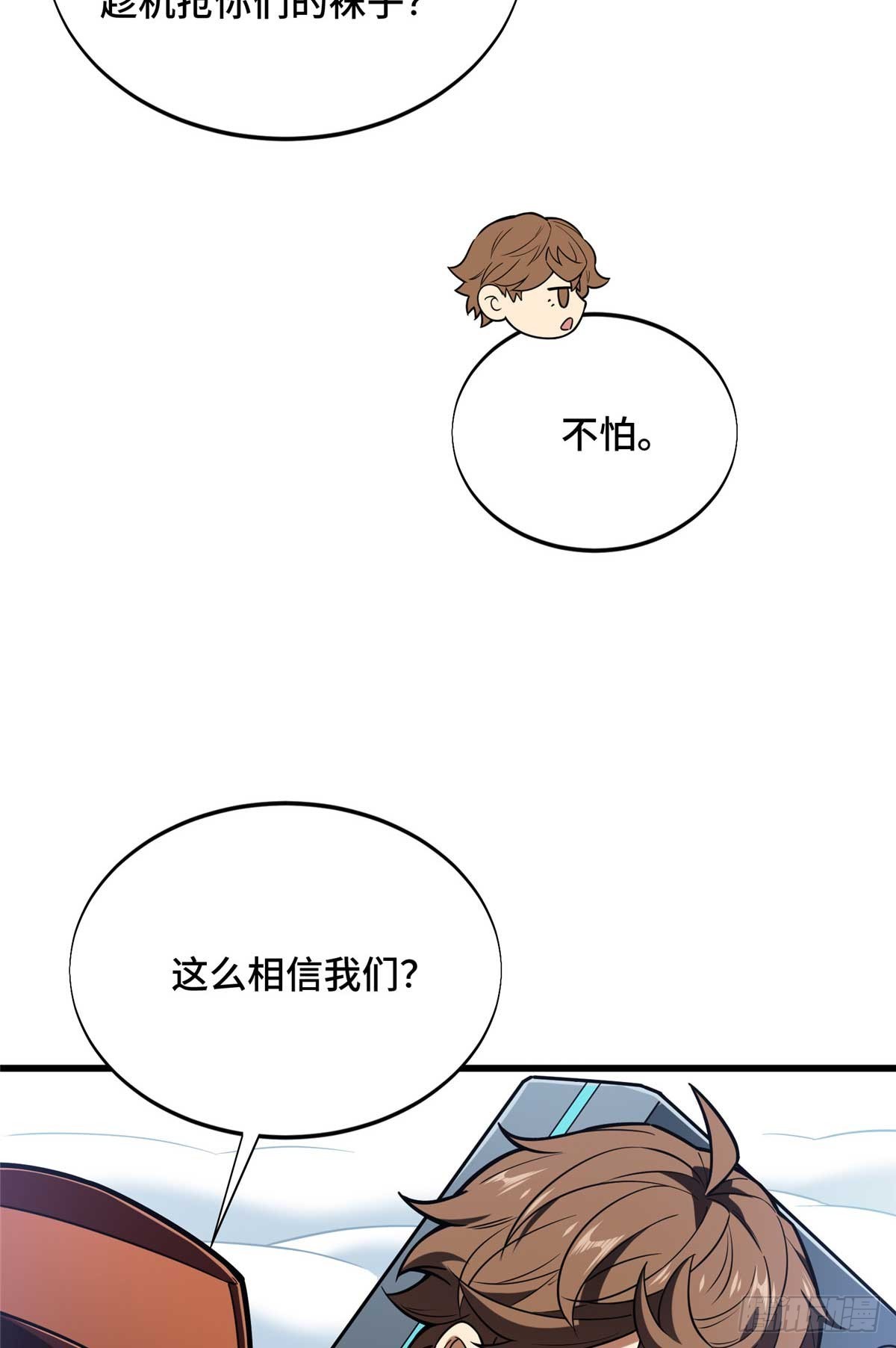 52 伏击(1/2)-第53话