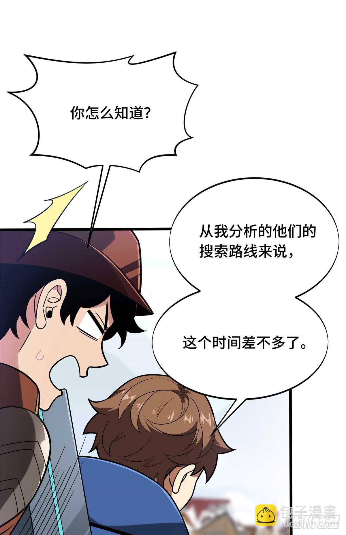 52 伏击(1/2)-第53话