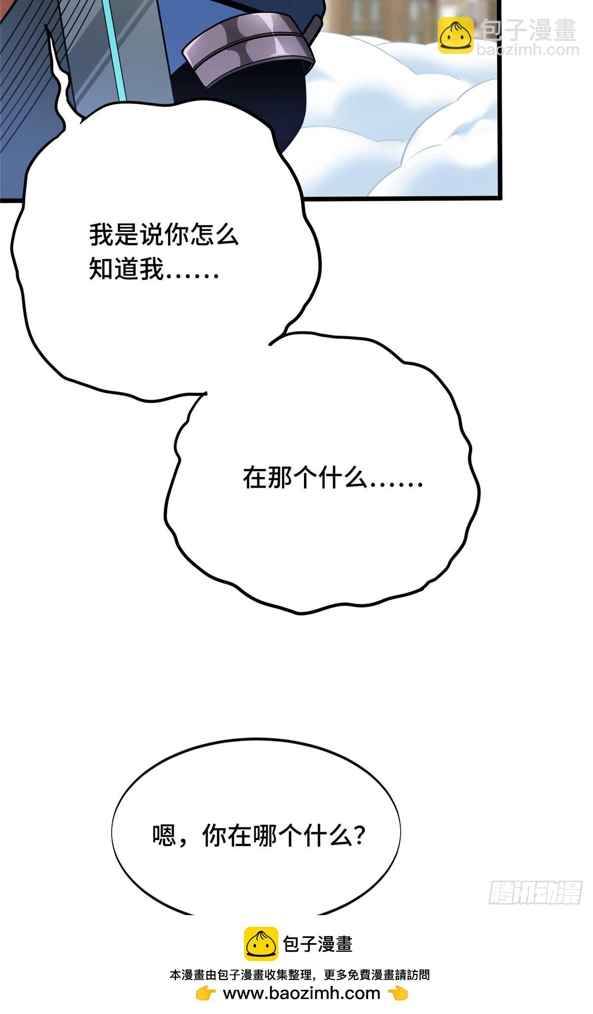 52 伏击(1/2)-第53话