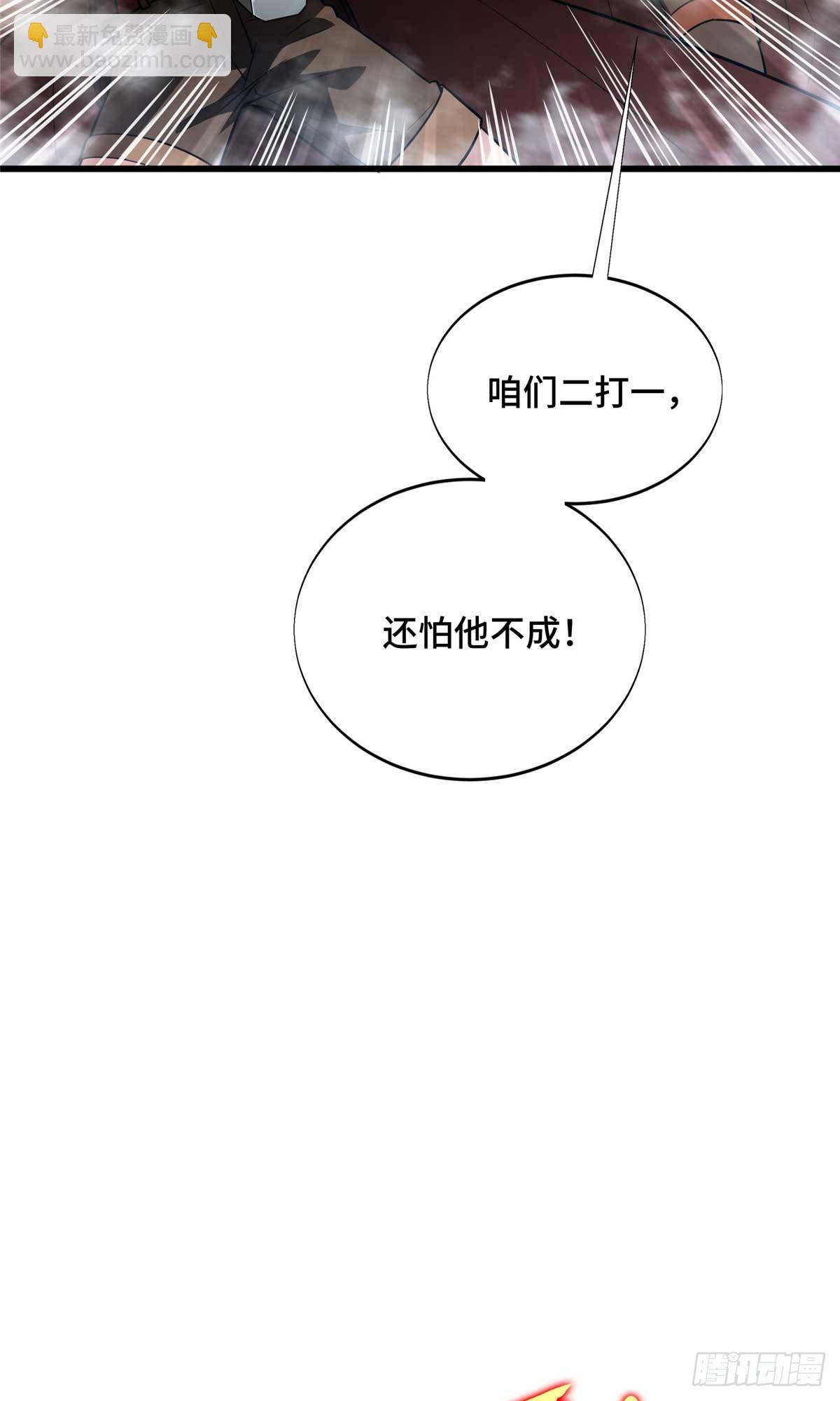 52 伏击(1/2)-第53话