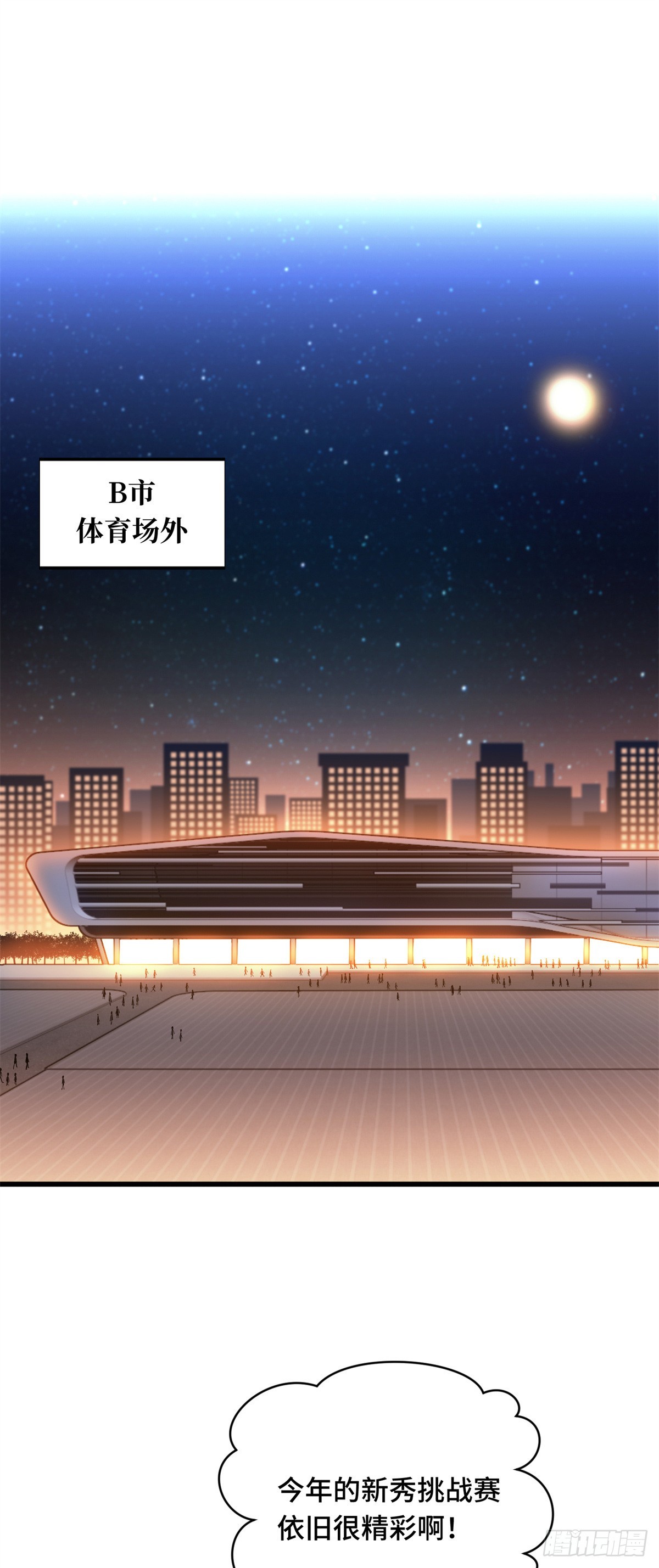54 不简单的对手(1/2)-第55话