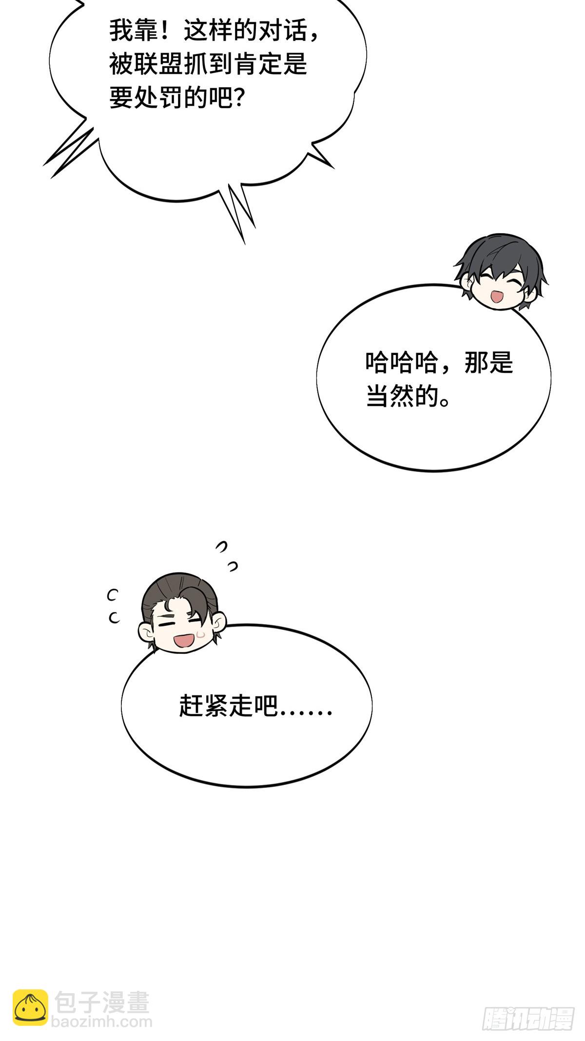54 不简单的对手(1/2)-第55话