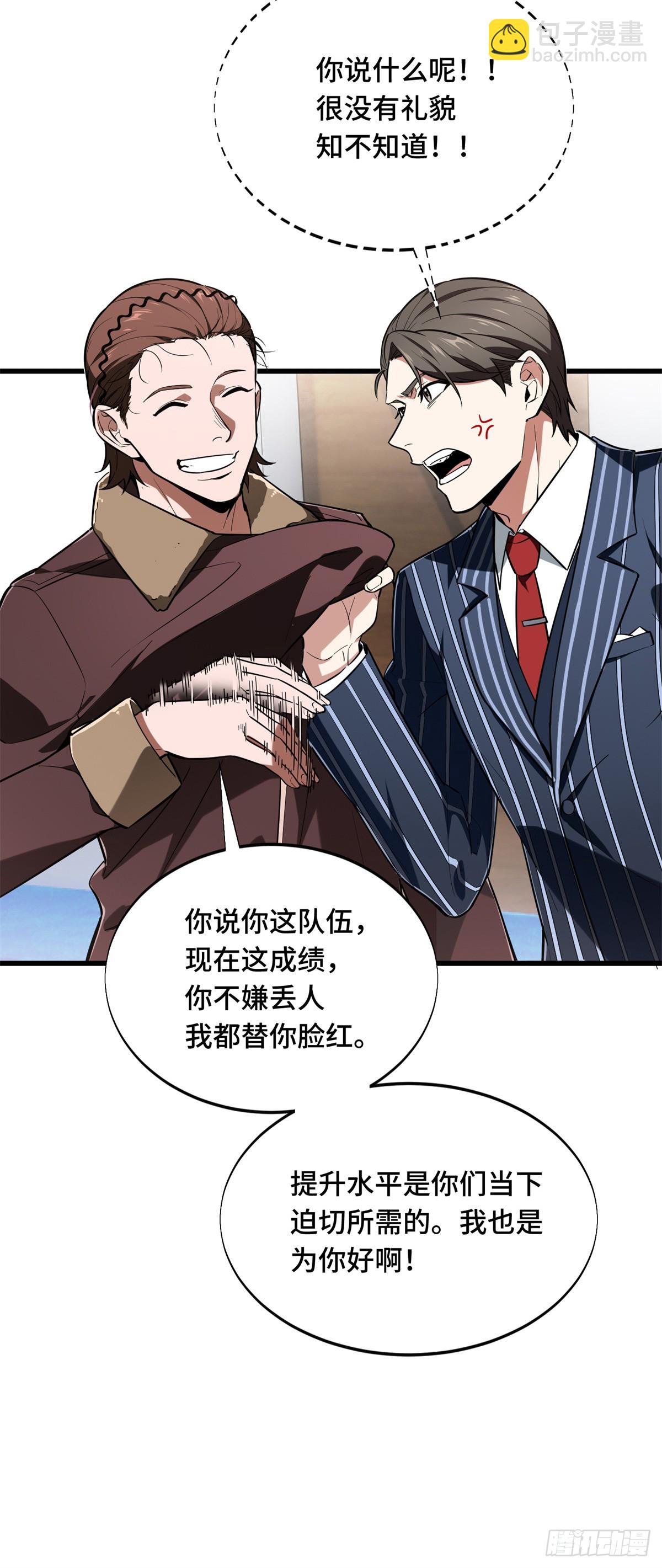 54 不简单的对手(1/2)-第55话