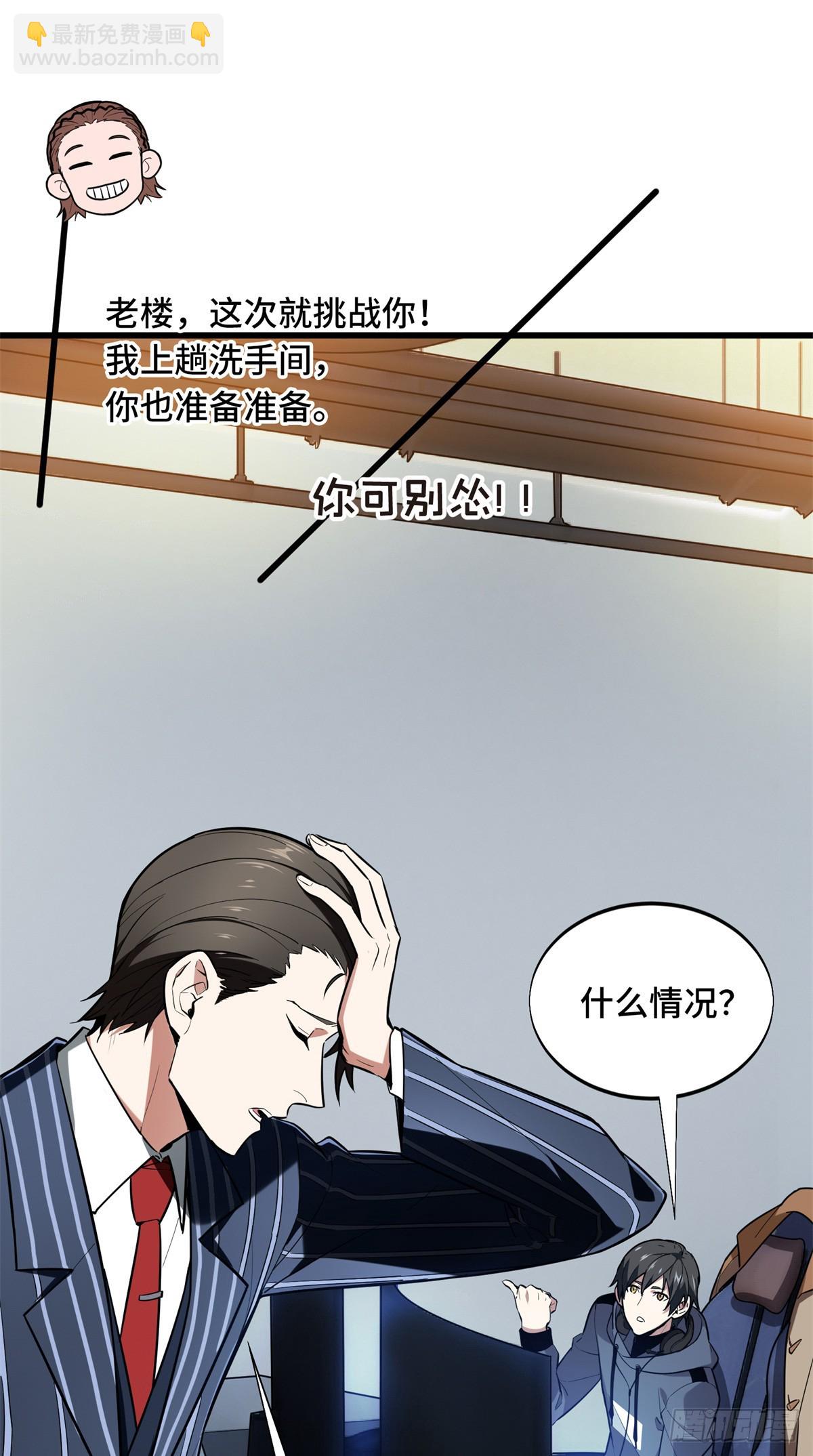 54 不简单的对手(1/2)-第55话