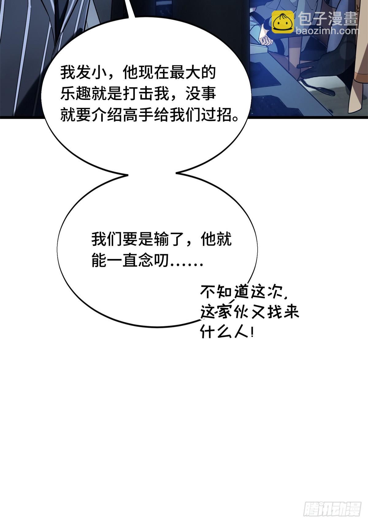 54 不简单的对手(1/2)-第55话