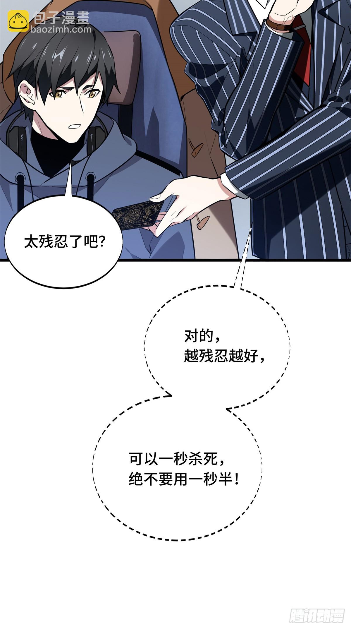 54 不简单的对手(1/2)-第55话