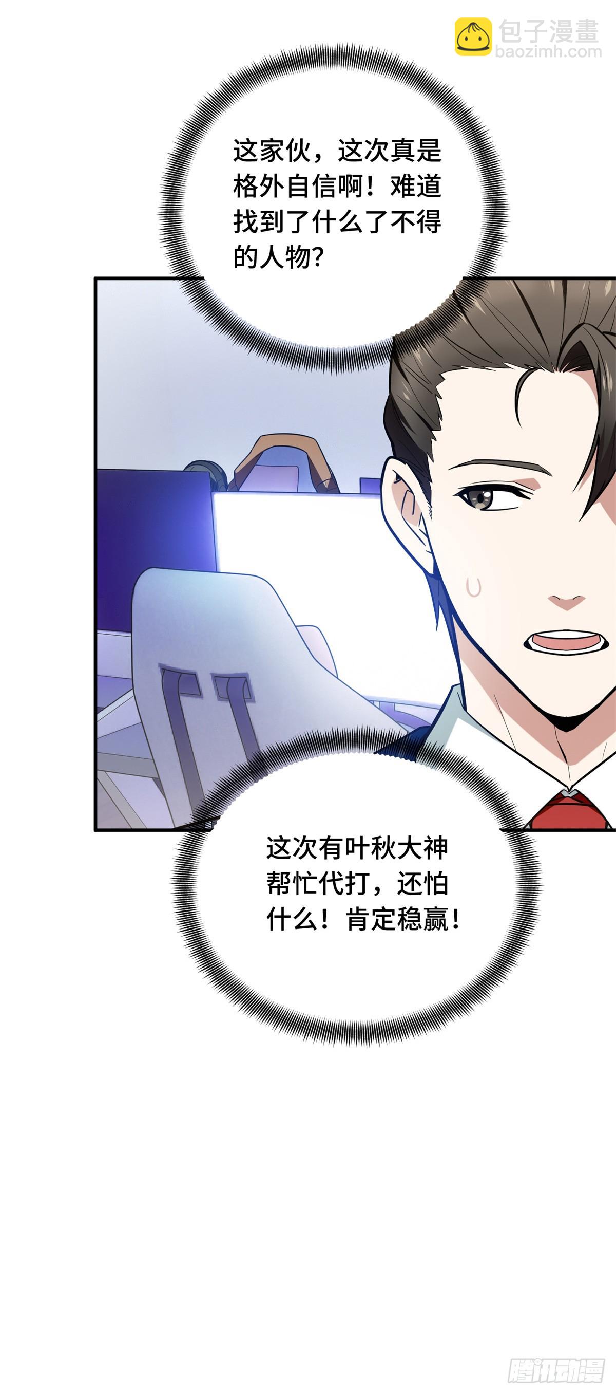 54 不简单的对手(1/2)-第55话