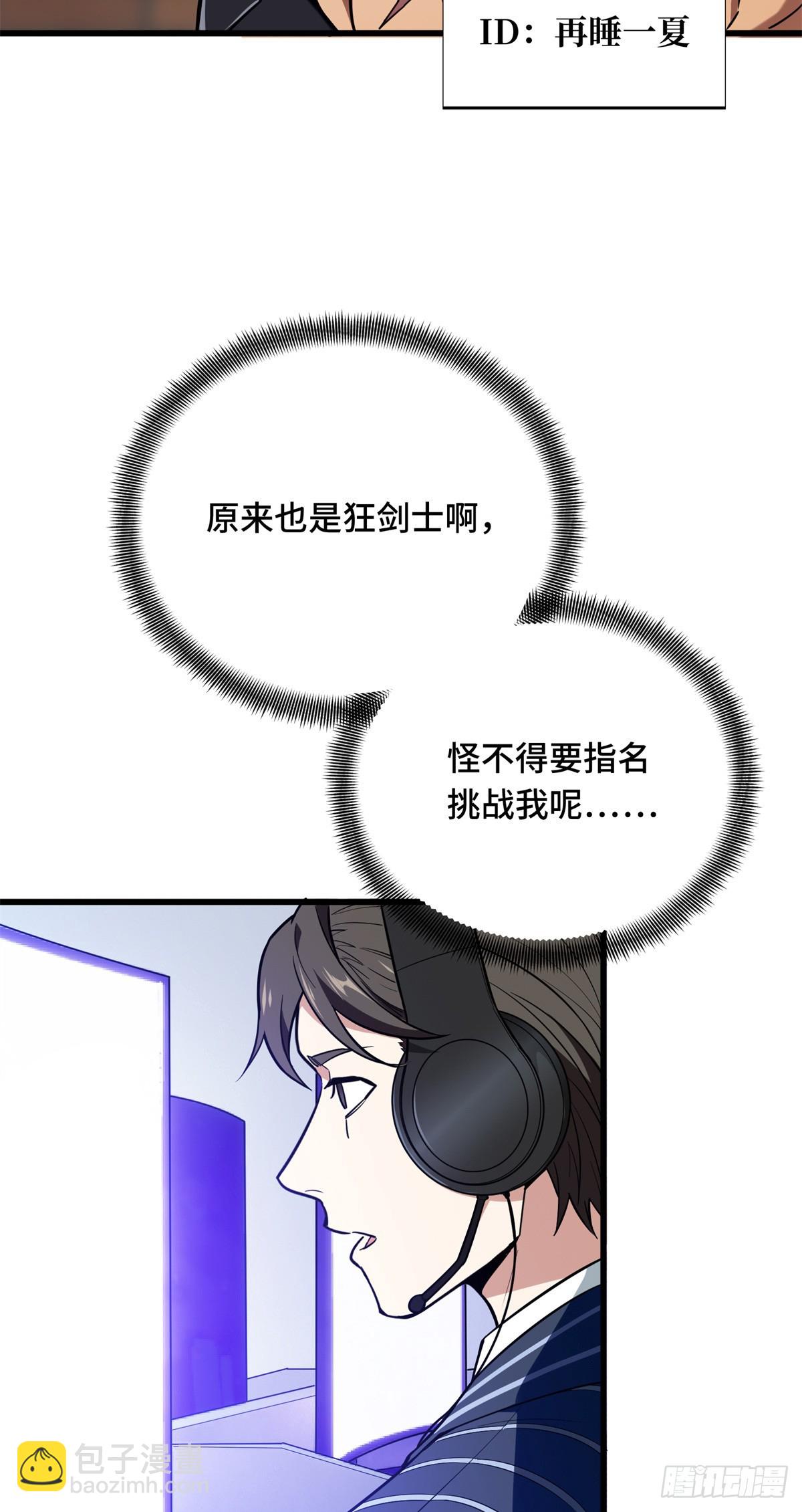 54 不简单的对手(1/2)-第55话