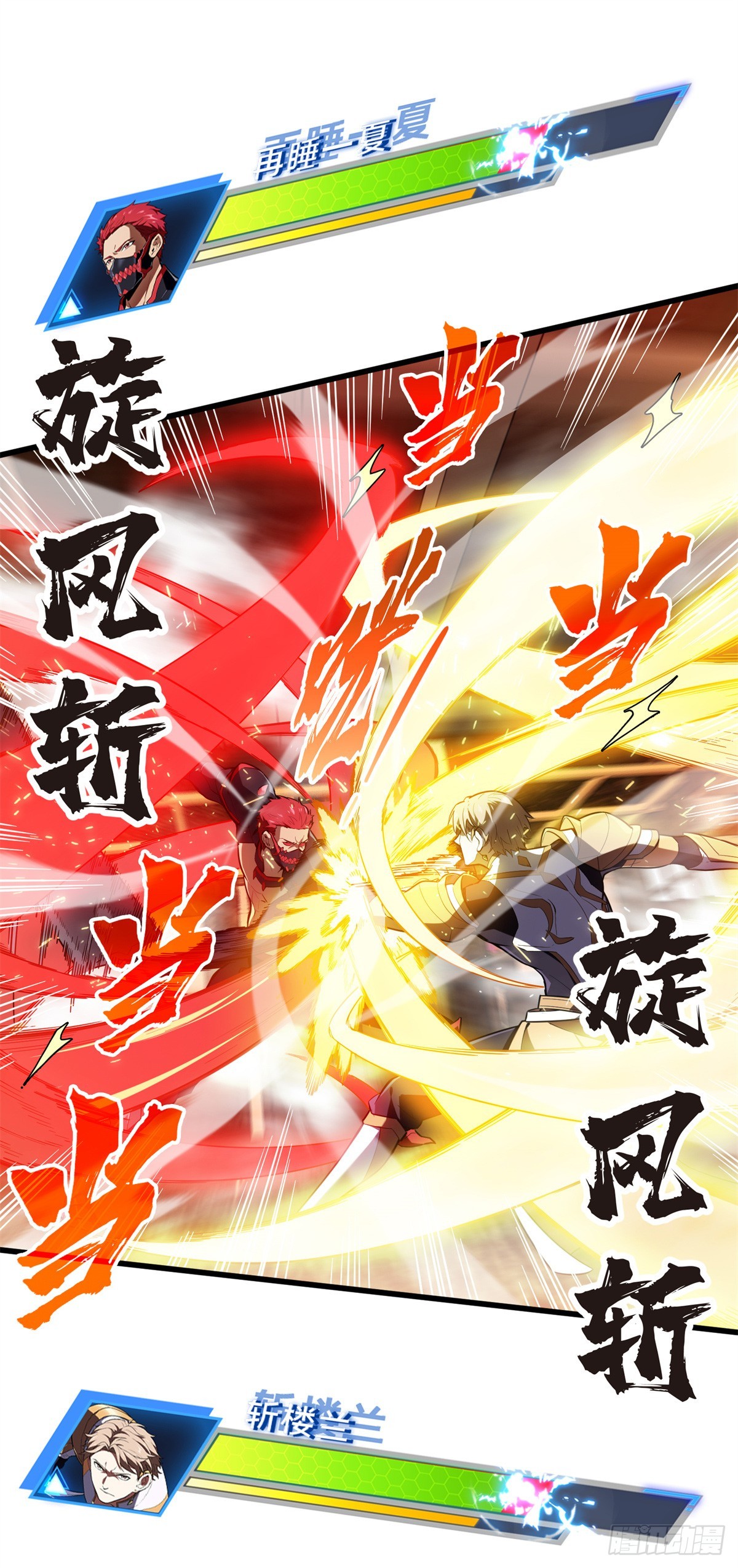 54 不简单的对手(1/2)-第55话