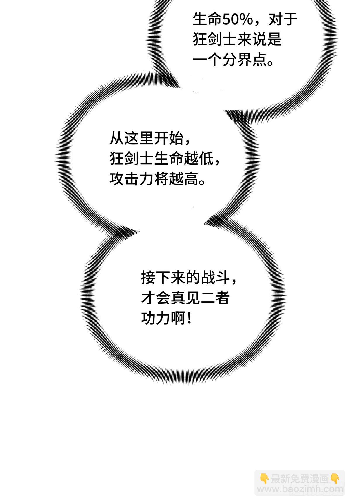 54 不简单的对手(1/2)-第55话