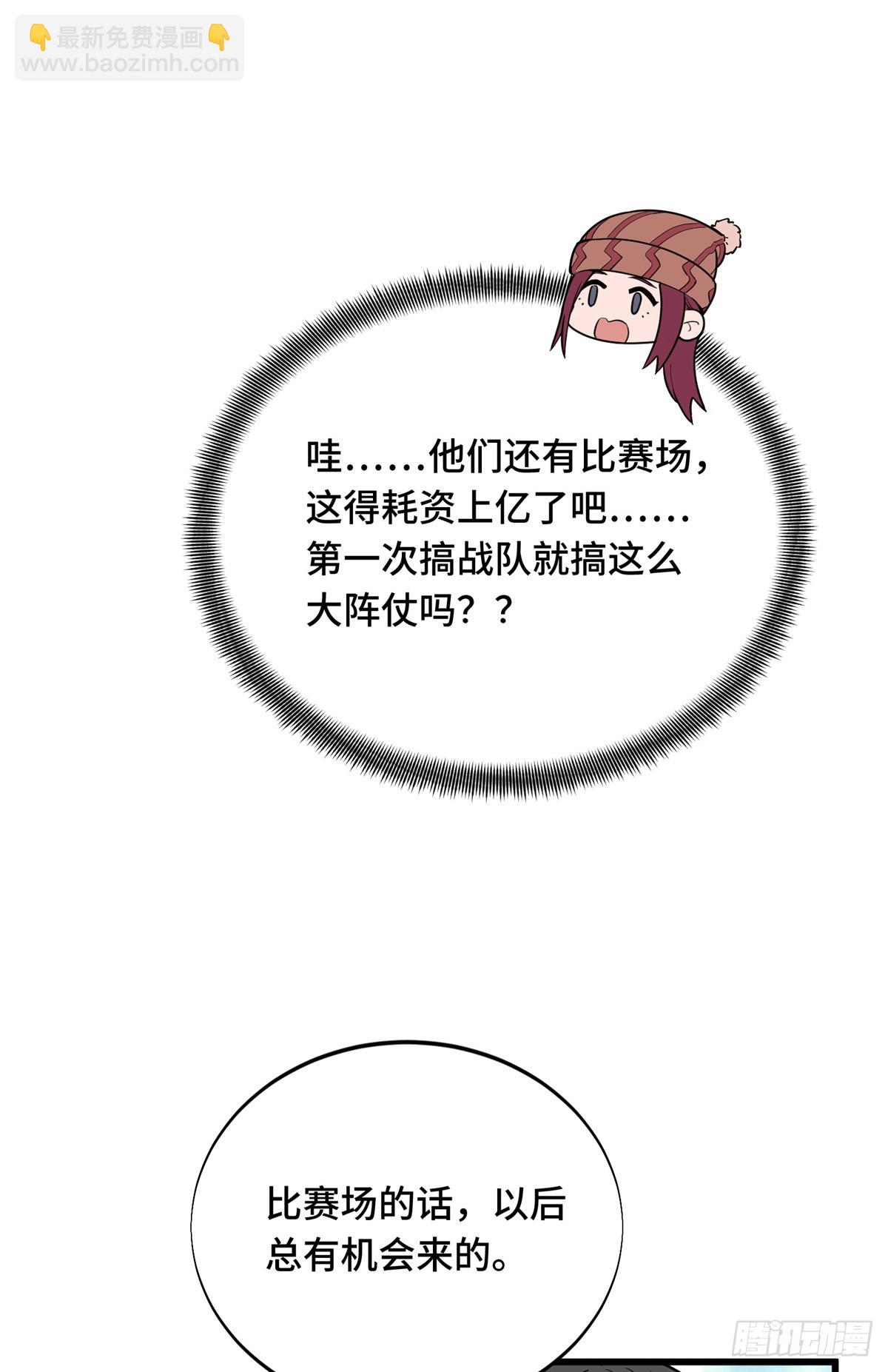 54 不简单的对手(1/2)-第55话