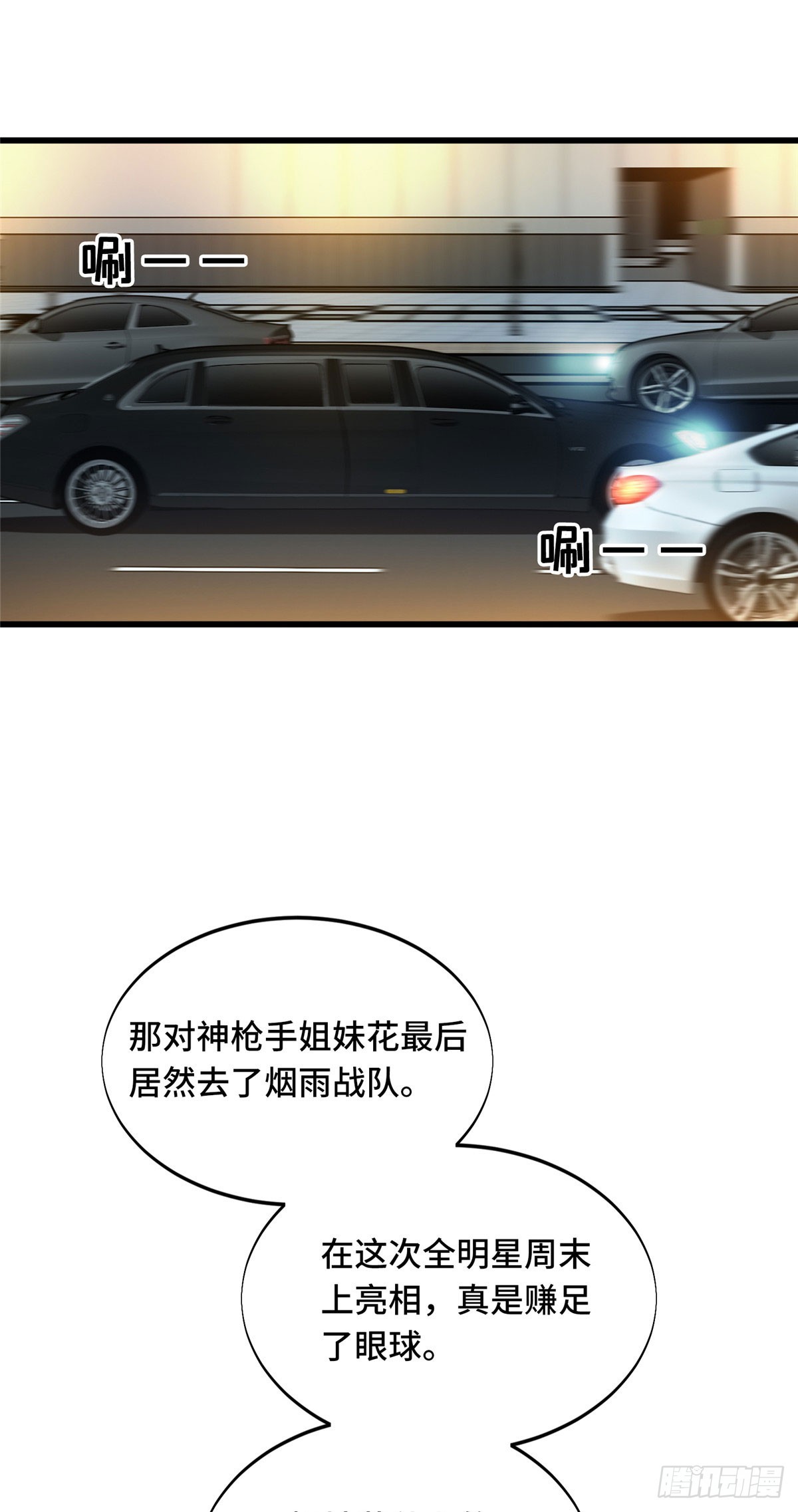 56 手速-第57话
