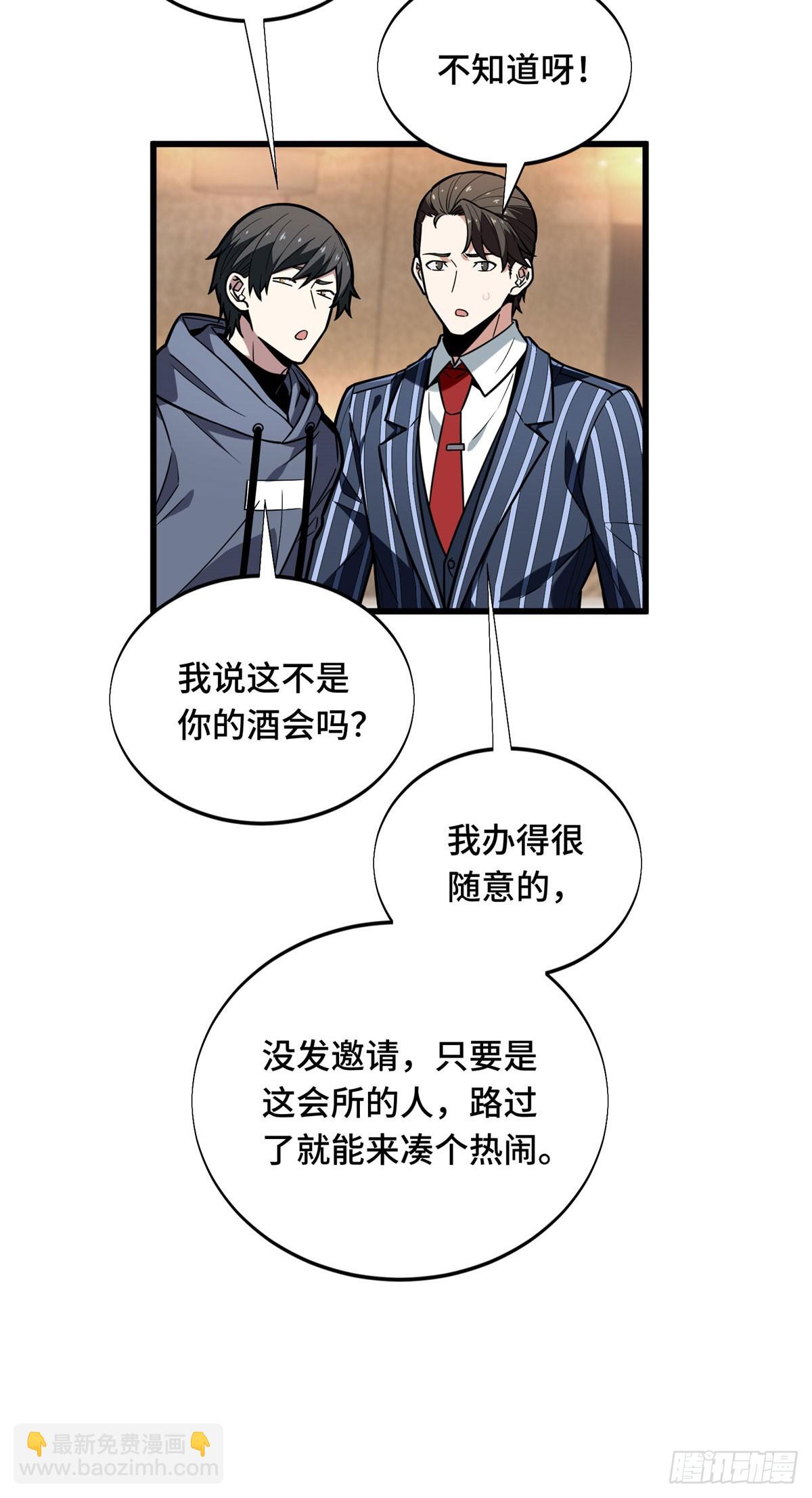 56 手速-第57话