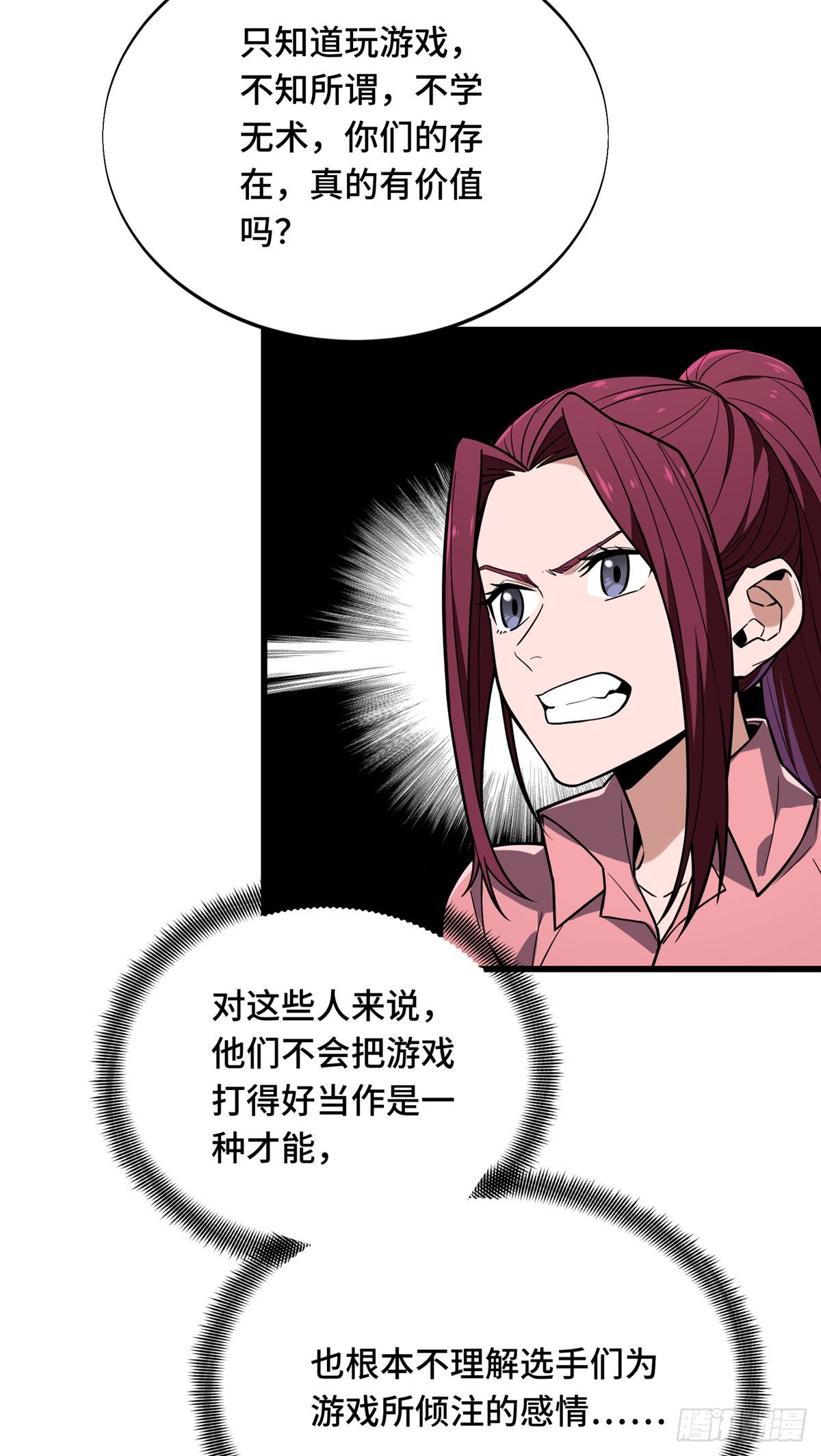 56 手速-第57话