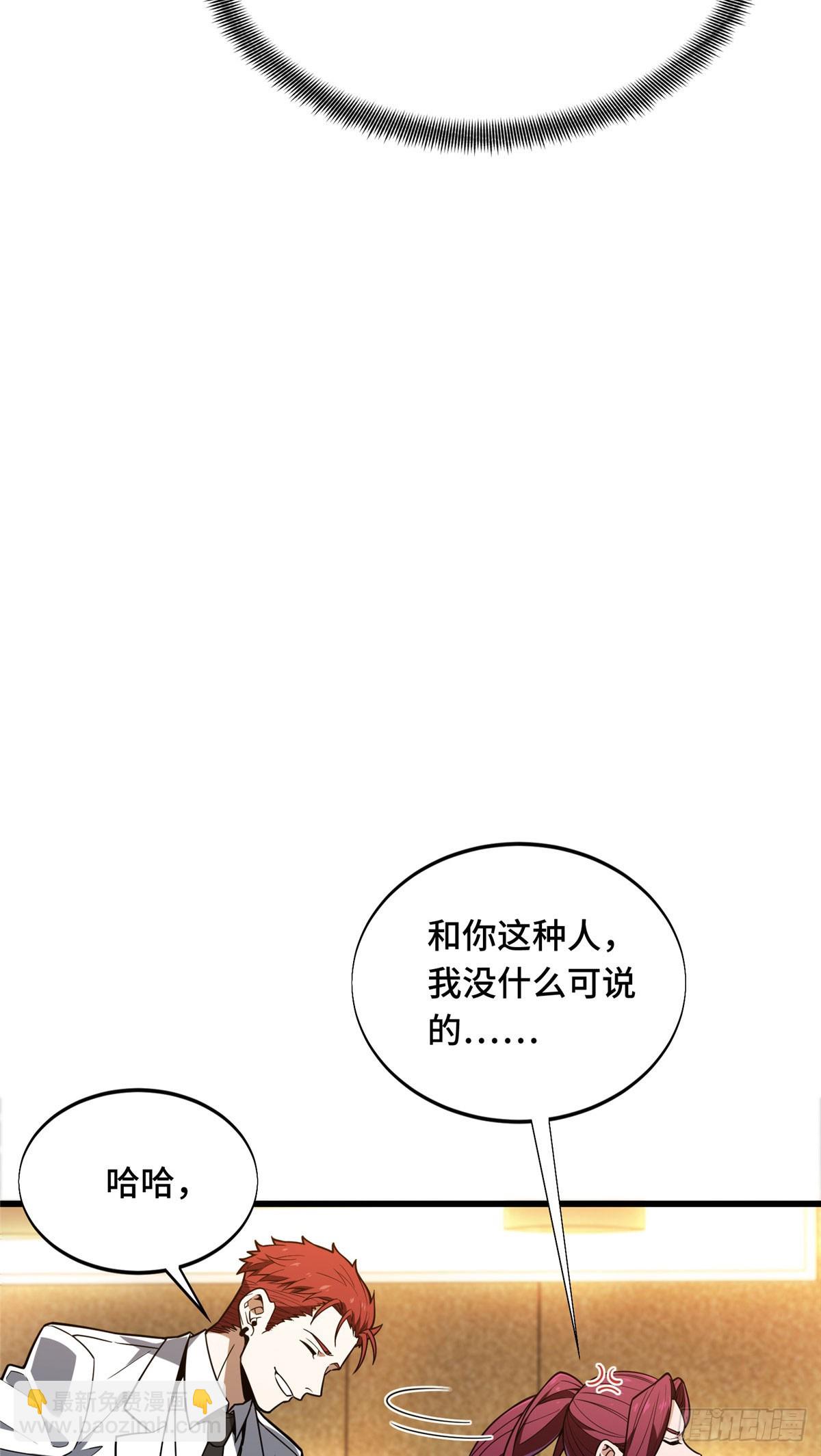 56 手速-第57话