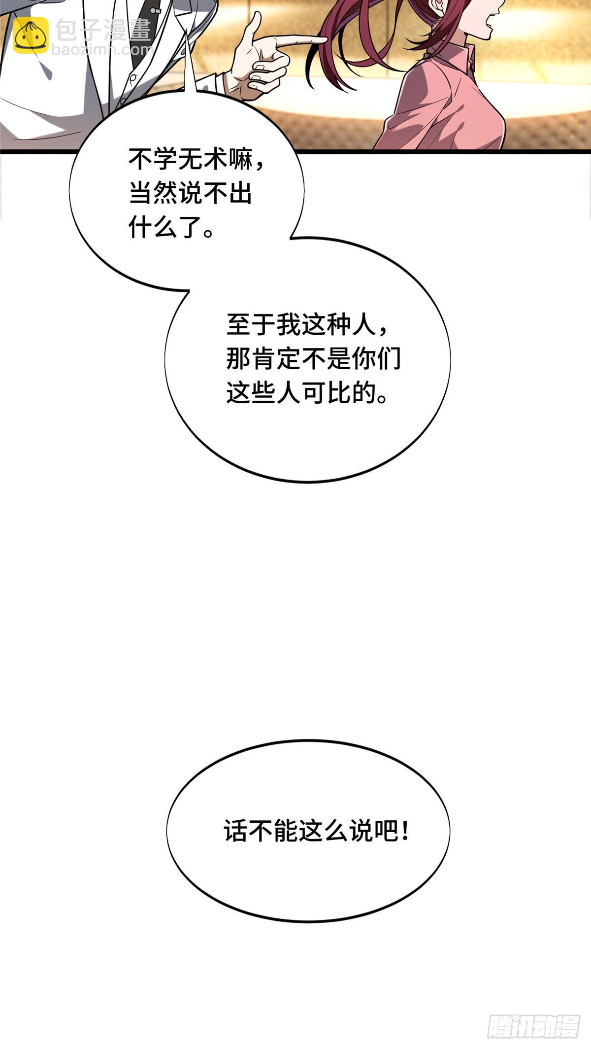 56 手速-第57话