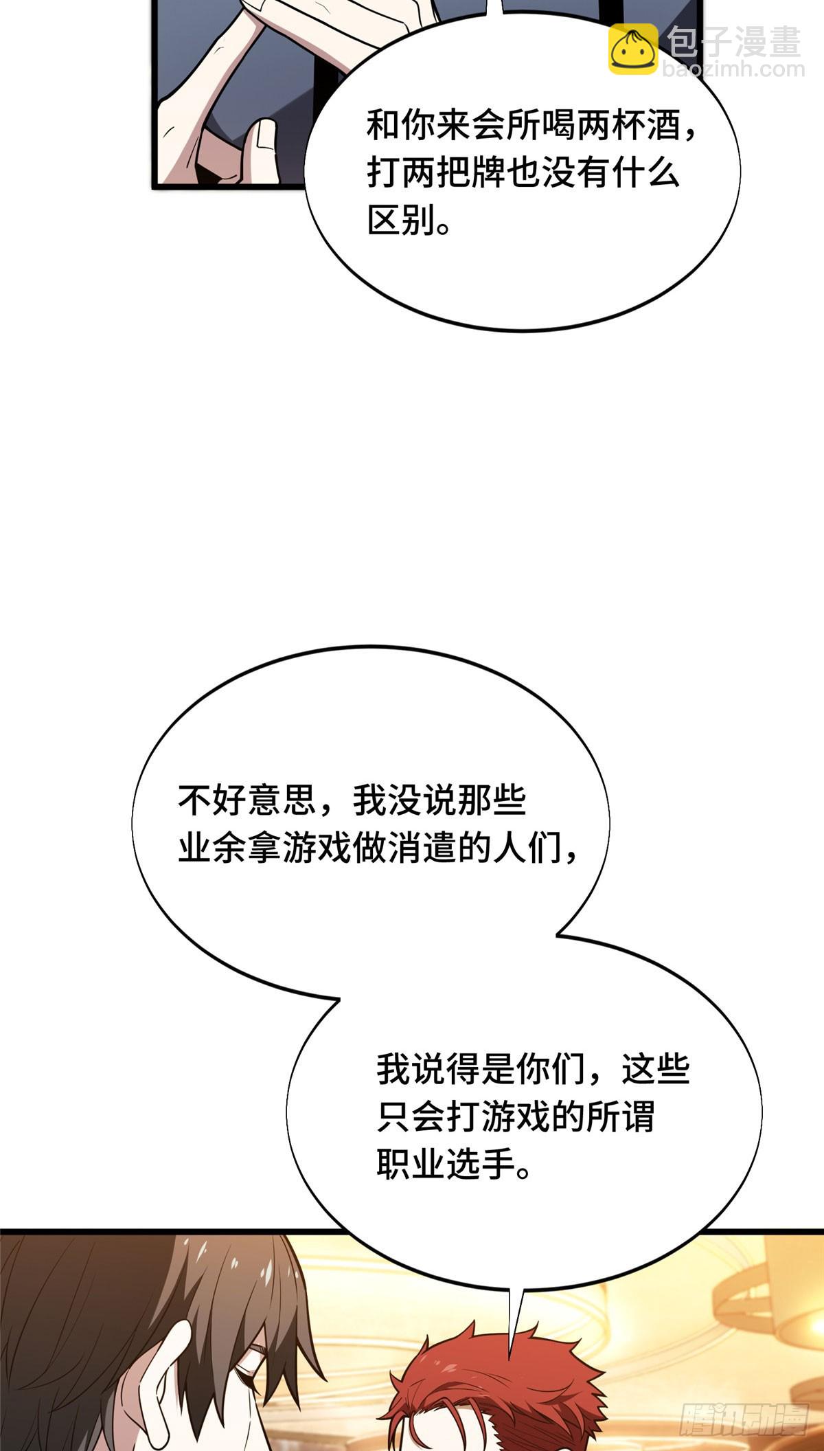 56 手速-第57话
