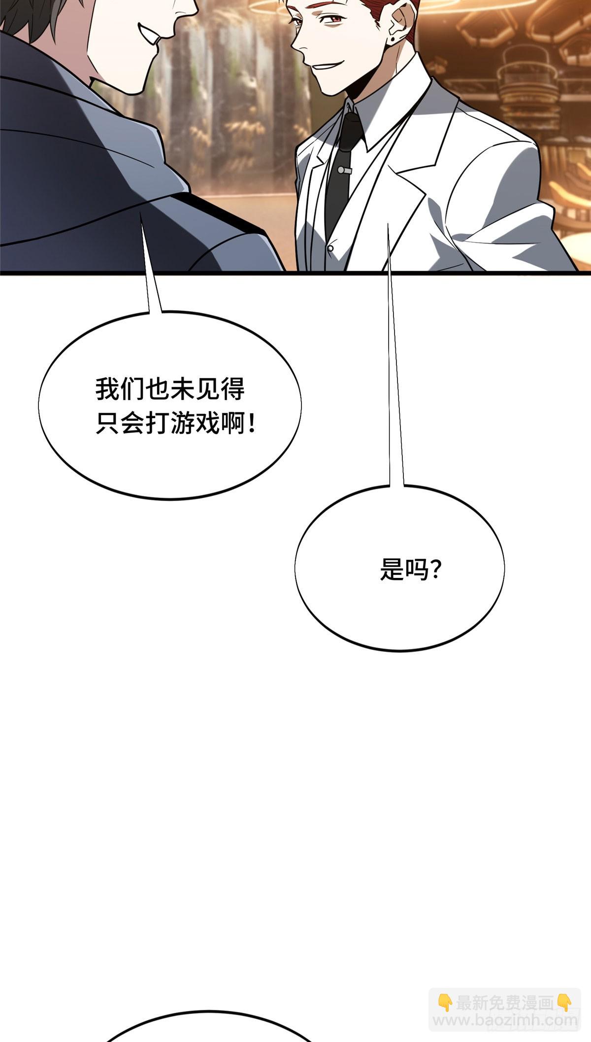 56 手速-第57话