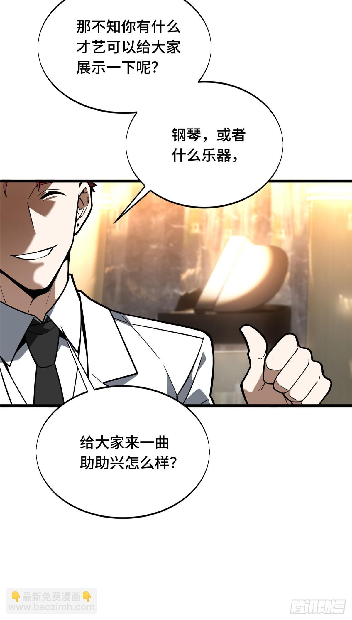 56 手速-第57话
