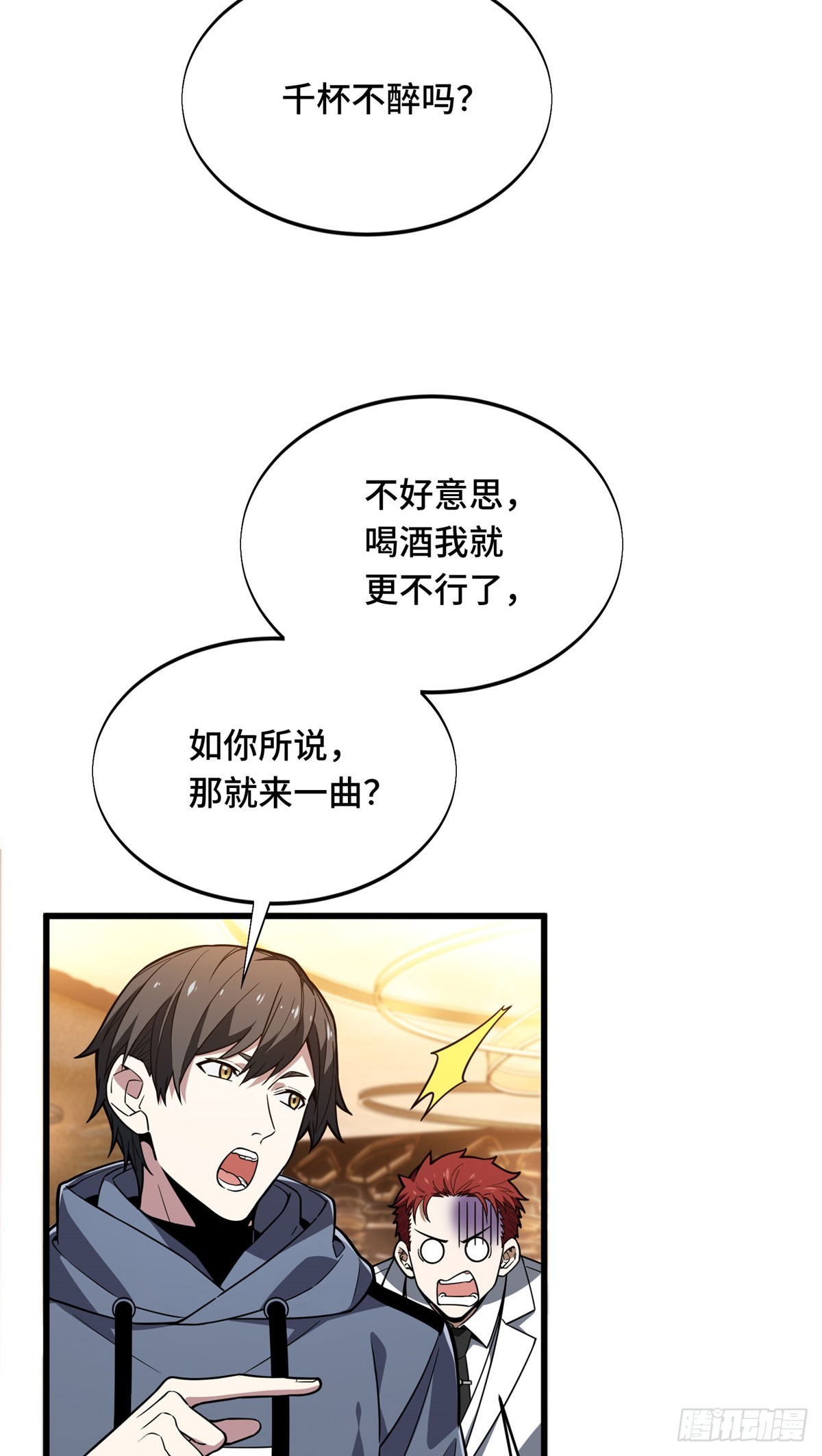 56 手速-第57话