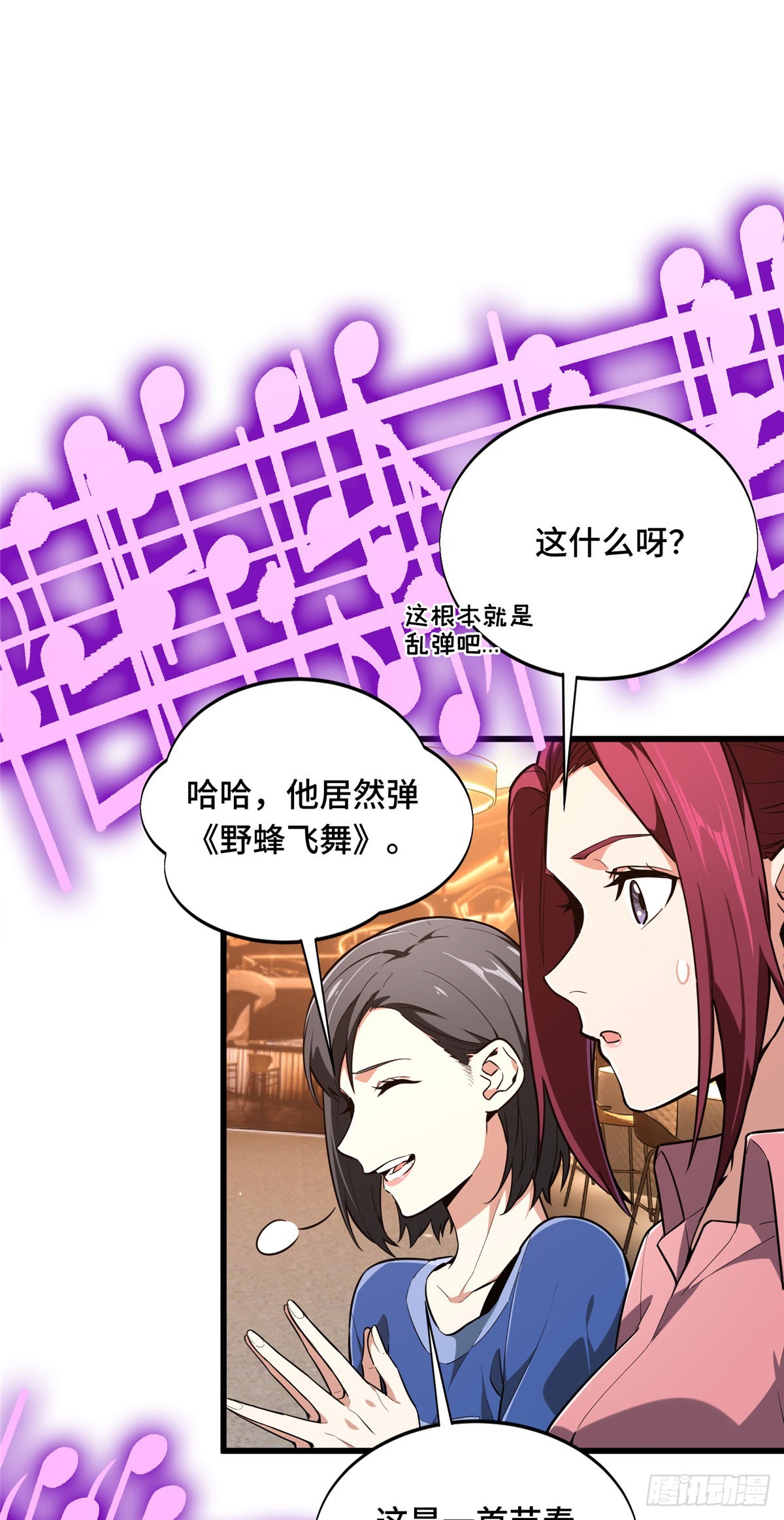56 手速-第57话