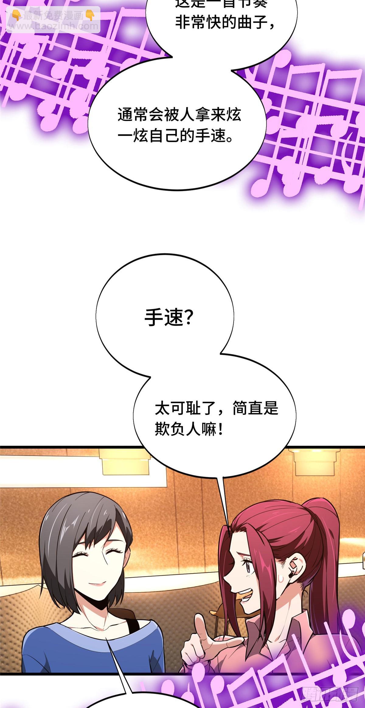 56 手速-第57话