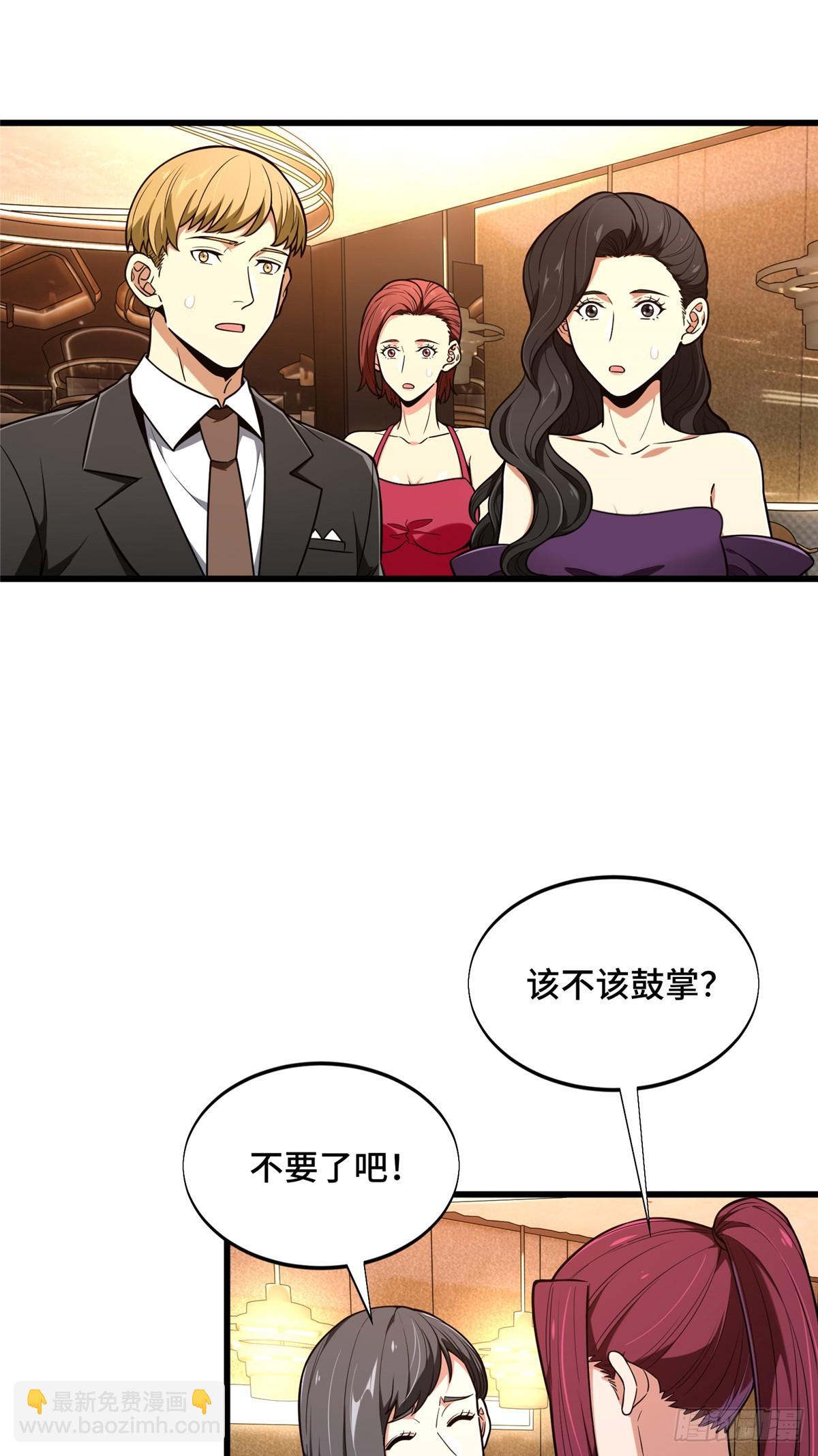 56 手速-第57话